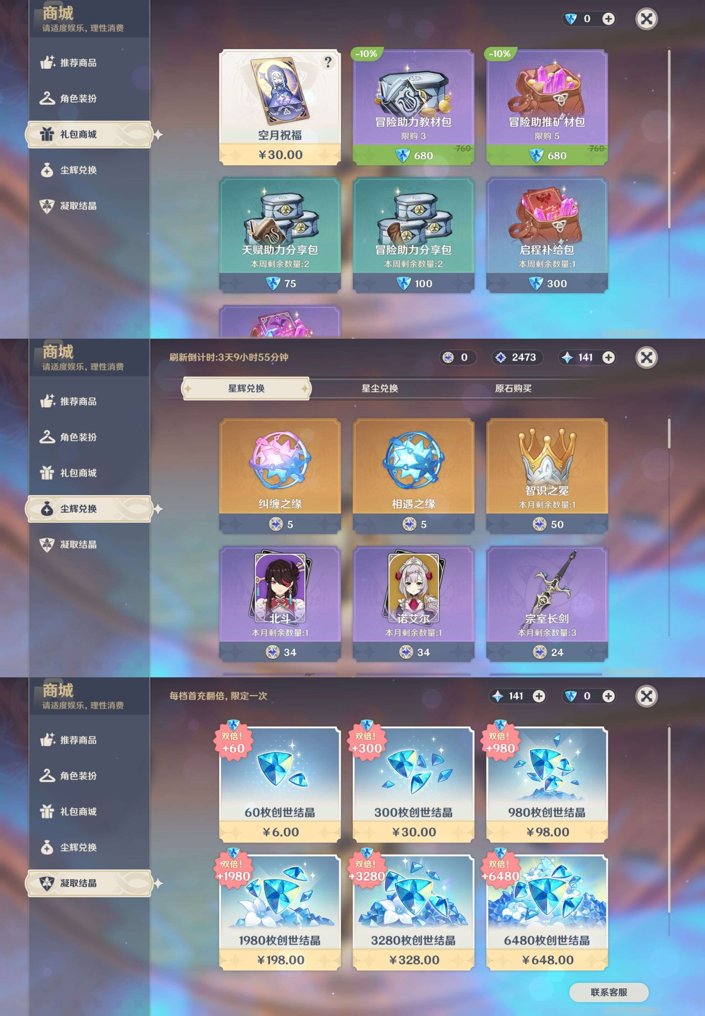 YSMK42806原神账号详情图40