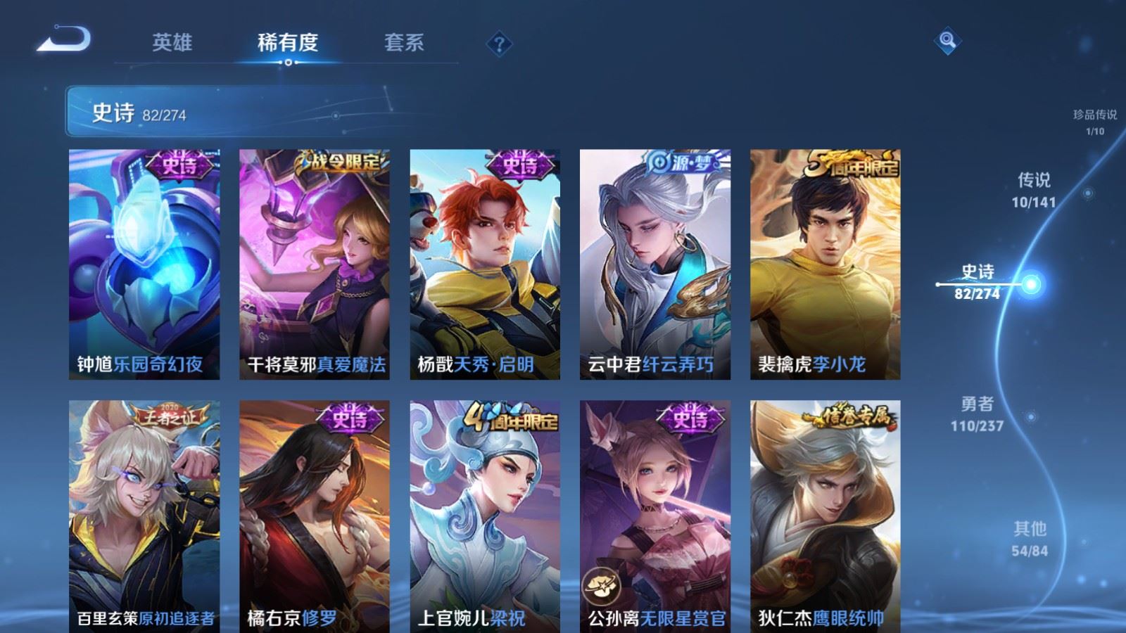 WZLX4222812王者荣耀账号详情图12 WZLX4222812王者荣耀账号详情图12