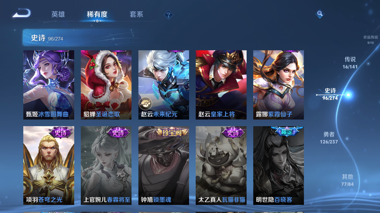 WZCMW4190371王者荣耀账号详情图17