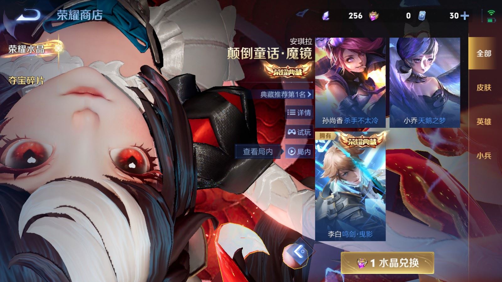 WZCMW4190763王者荣耀账号详情图23 WZCMW4190763王者荣耀账号详情图23