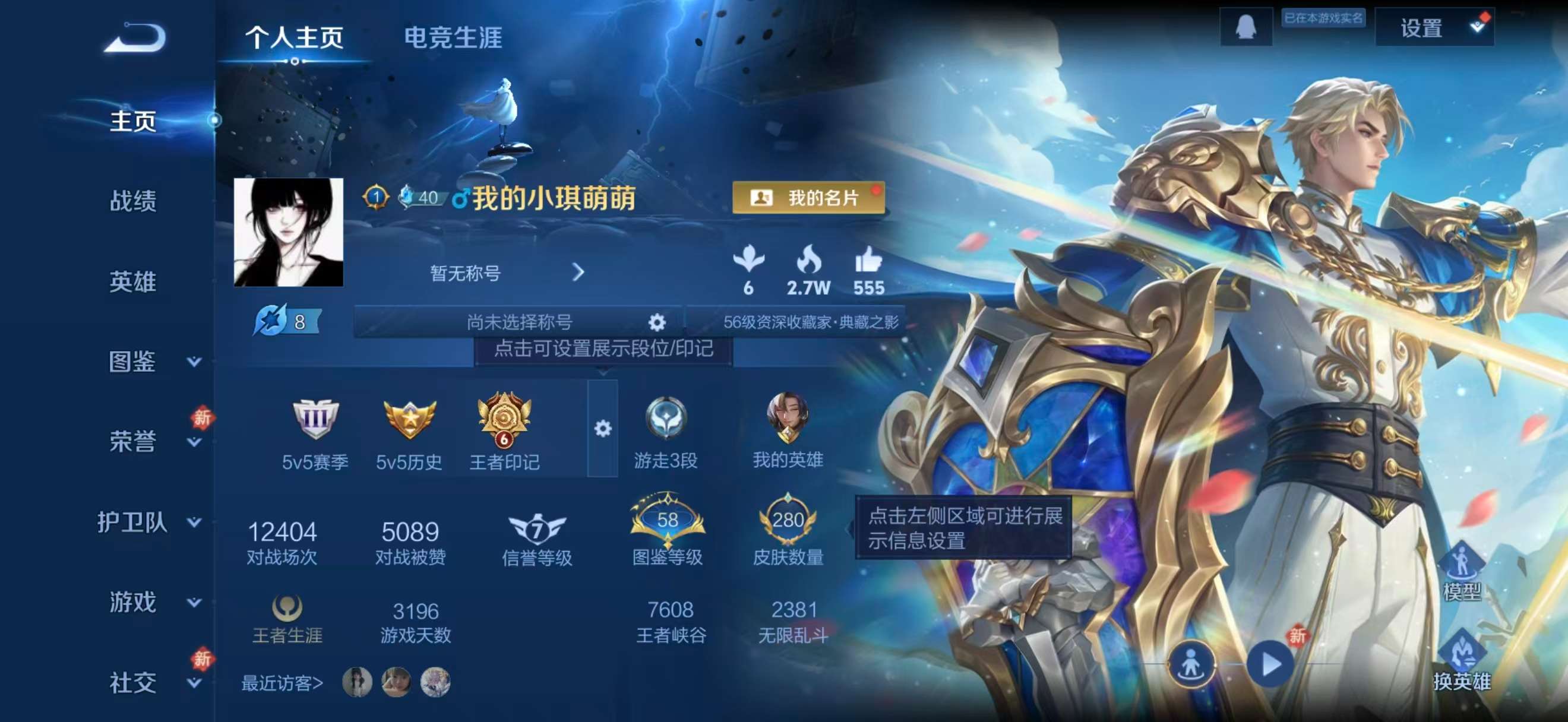 WZCMW4186639王者荣耀账号详情图2