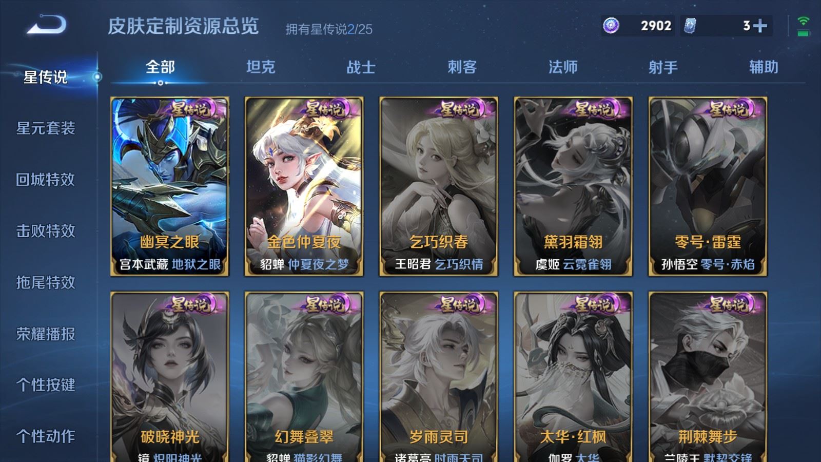 WZCMW4190770王者荣耀账号详情图23