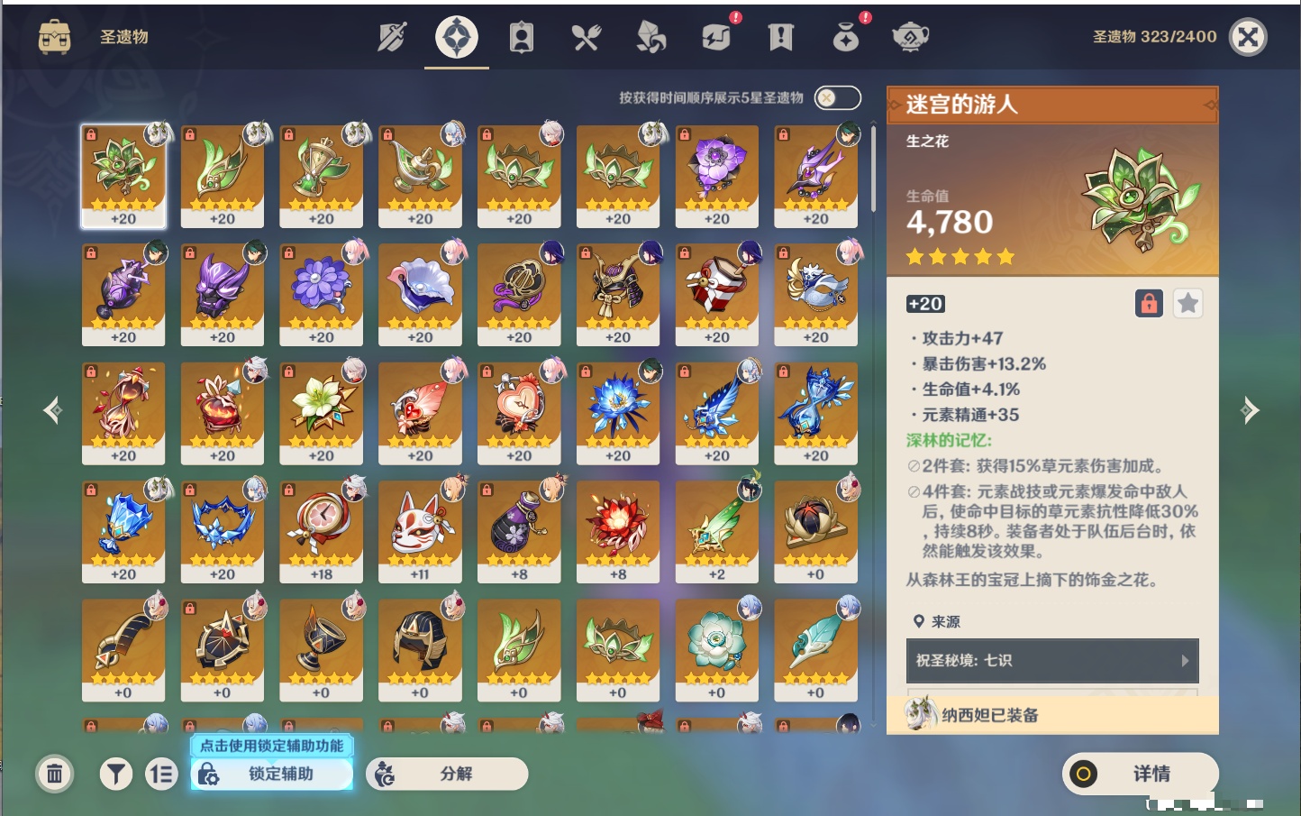 YSMK42783原神账号详情图7