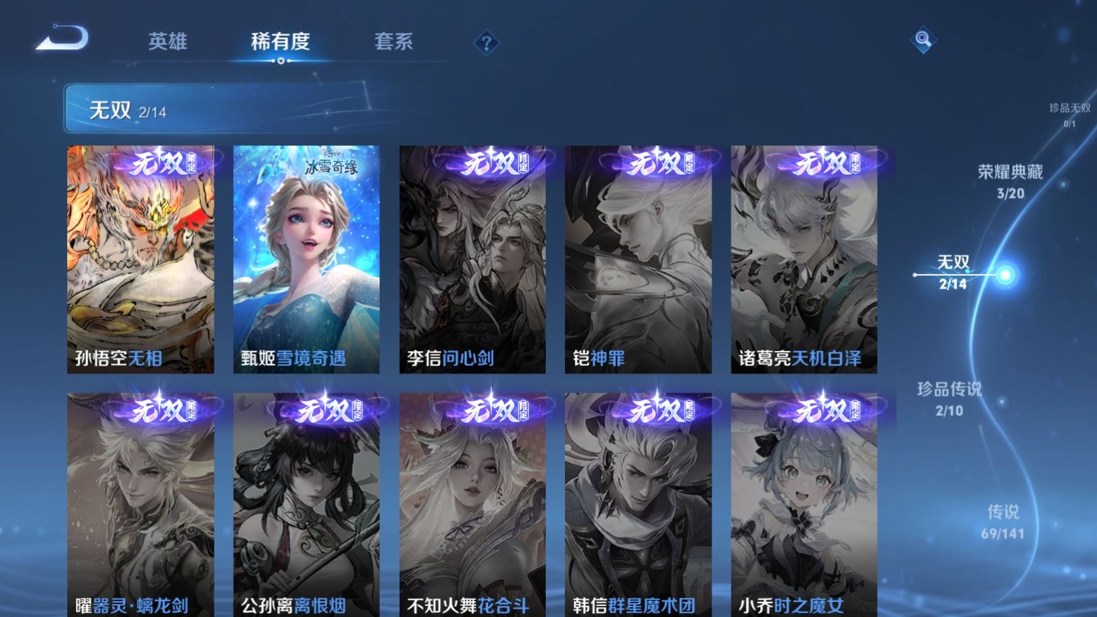 WZCMW4192599王者荣耀账号详情图7