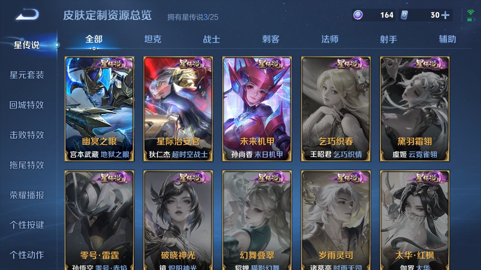 WZCMW4190763王者荣耀账号详情图20 WZCMW4190763王者荣耀账号详情图20