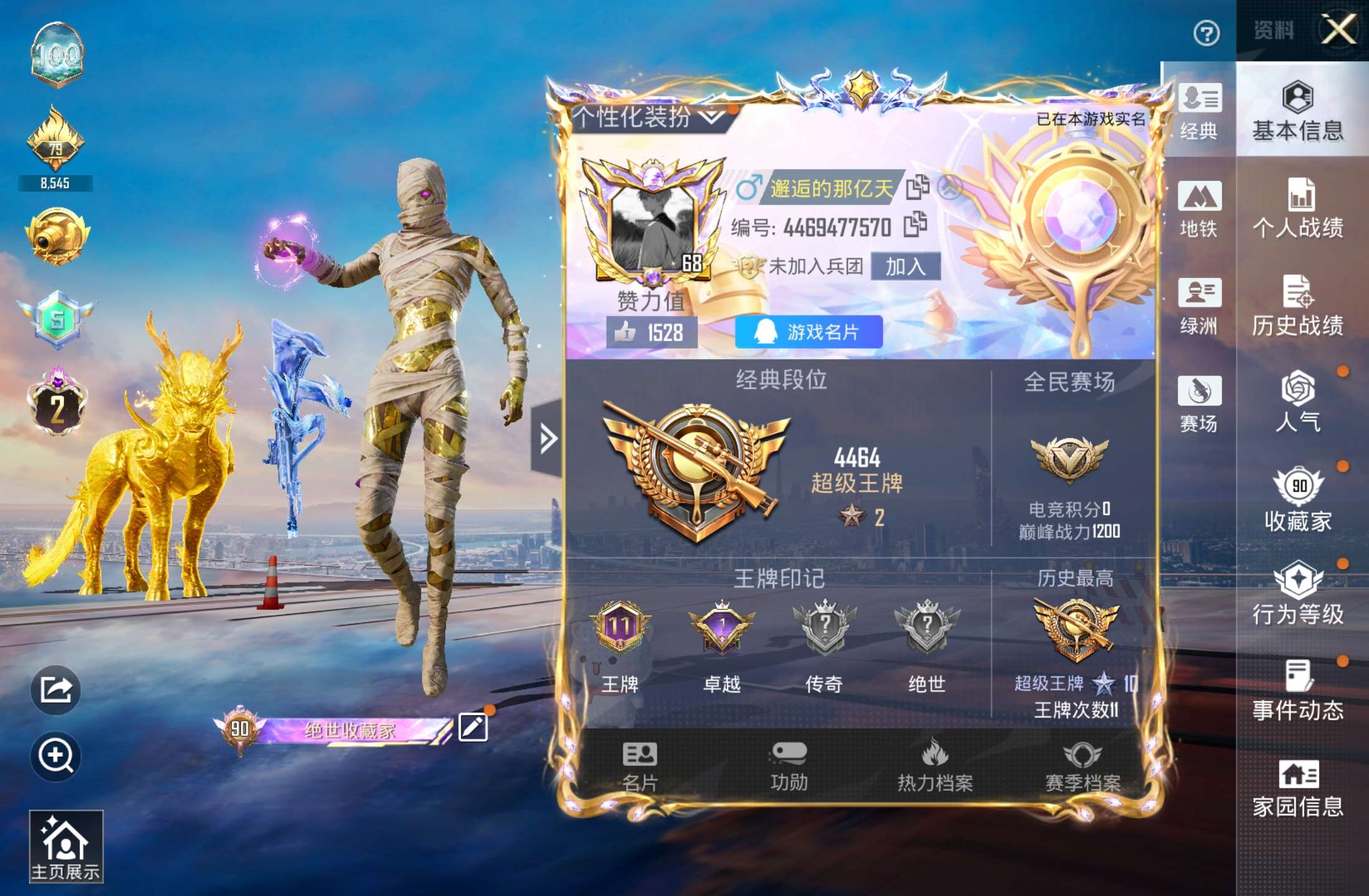 HPCMW4102668和平精英账号详情图4