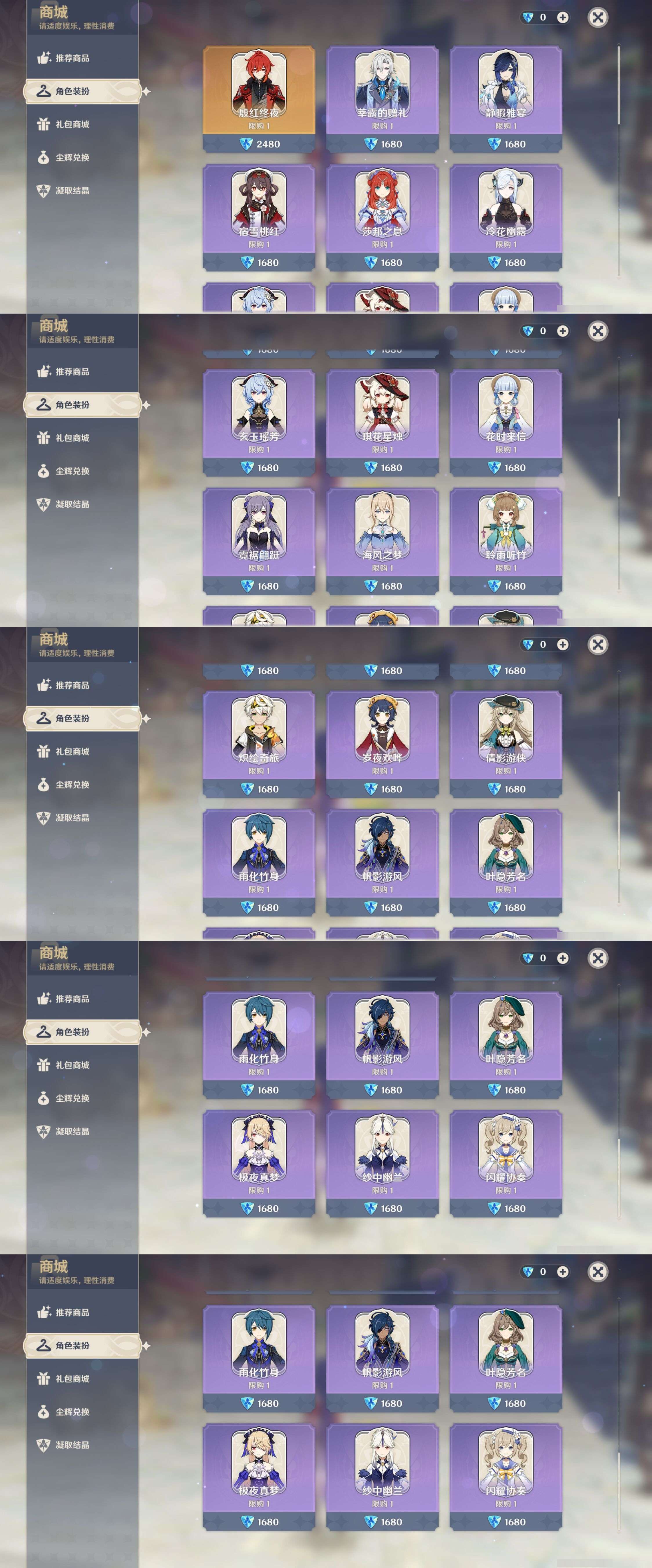 YSMK42804原神账号详情图19