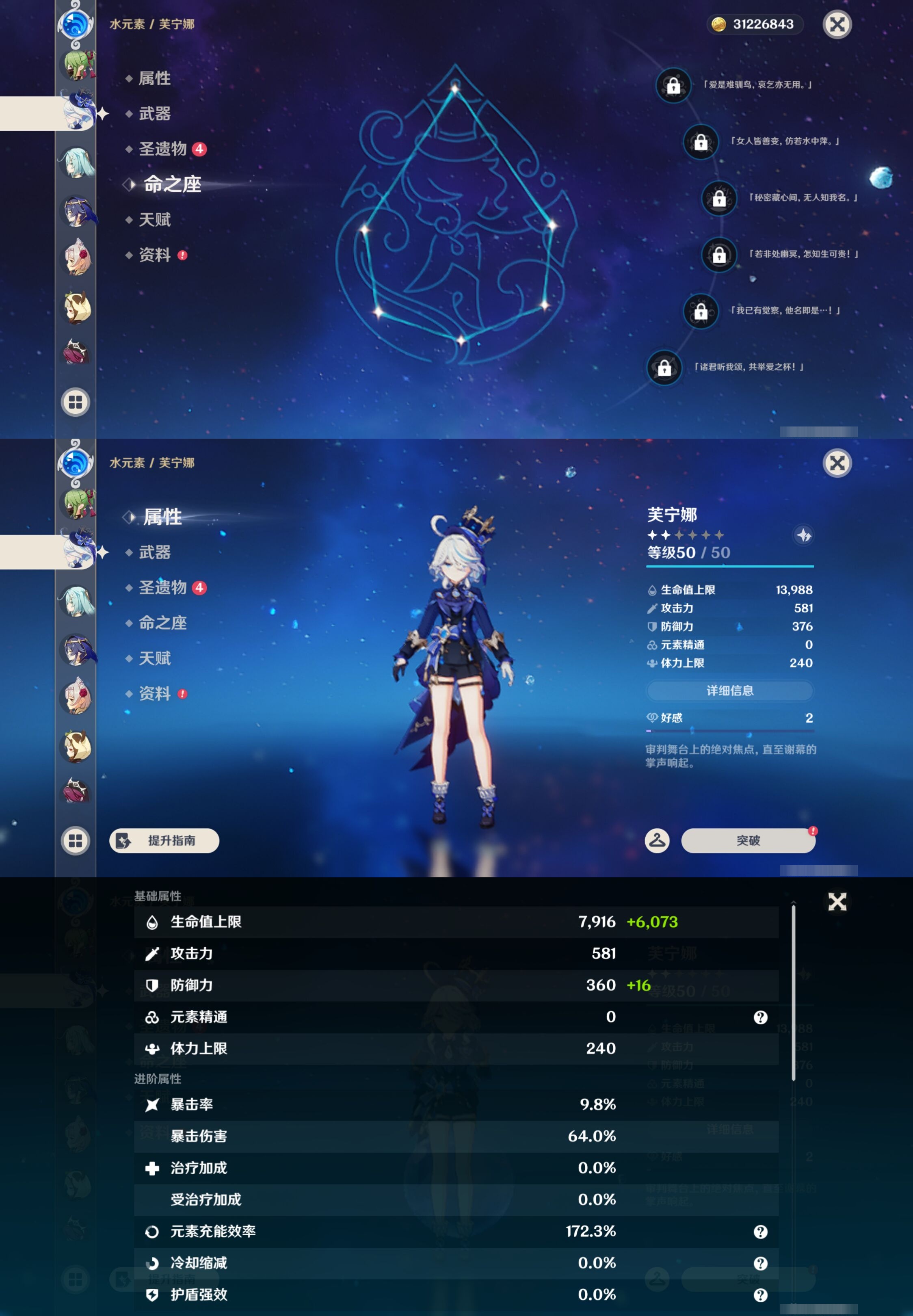 YSMK42862原神账号详情图23