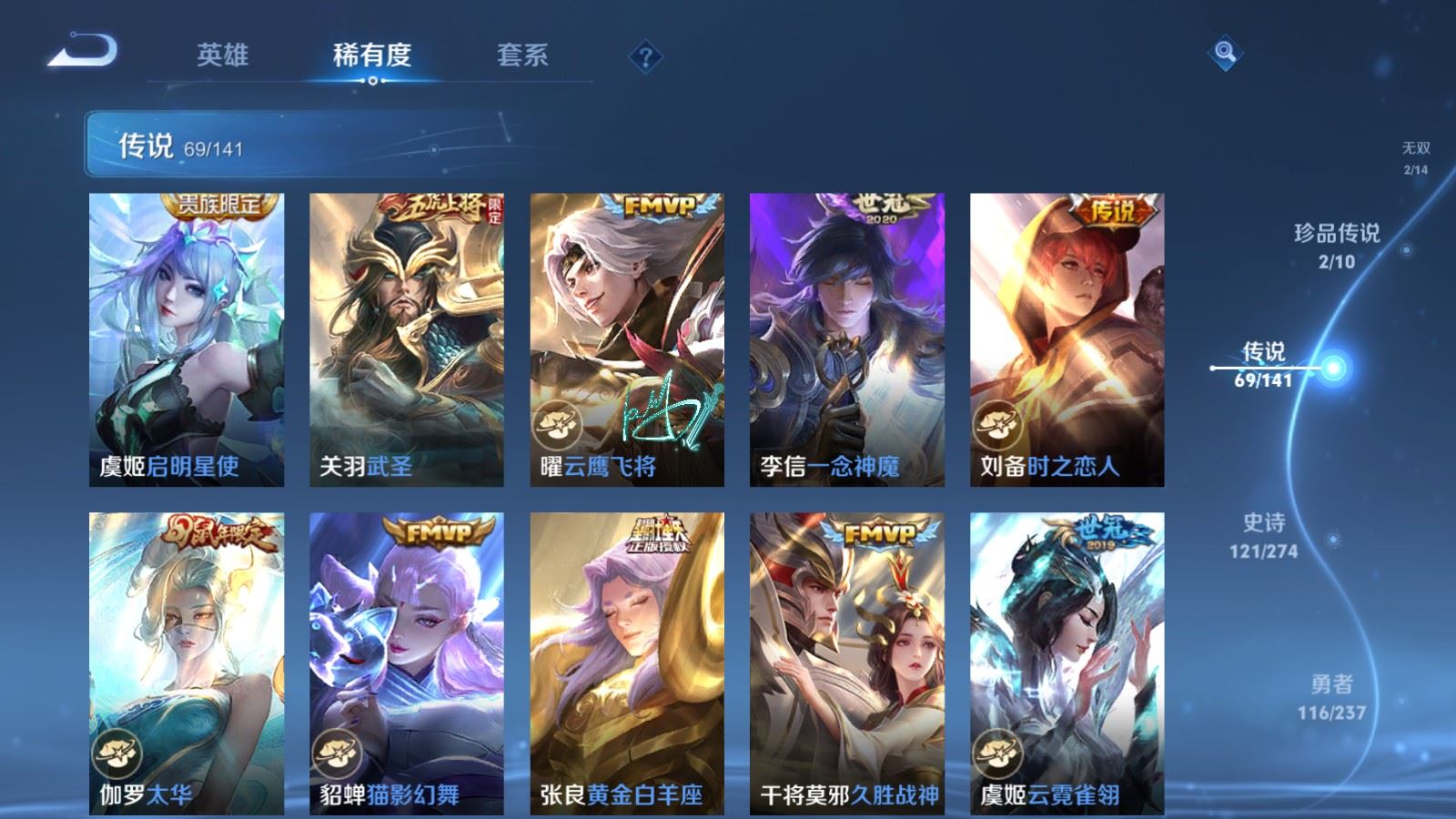 WZCMW4192599王者荣耀账号详情图13