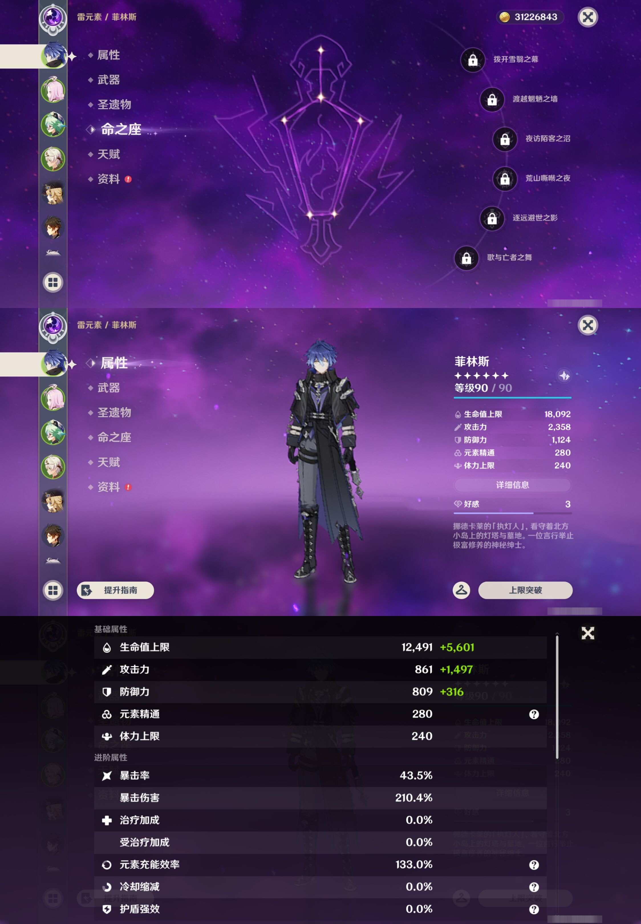 YSMK42862原神账号详情图9