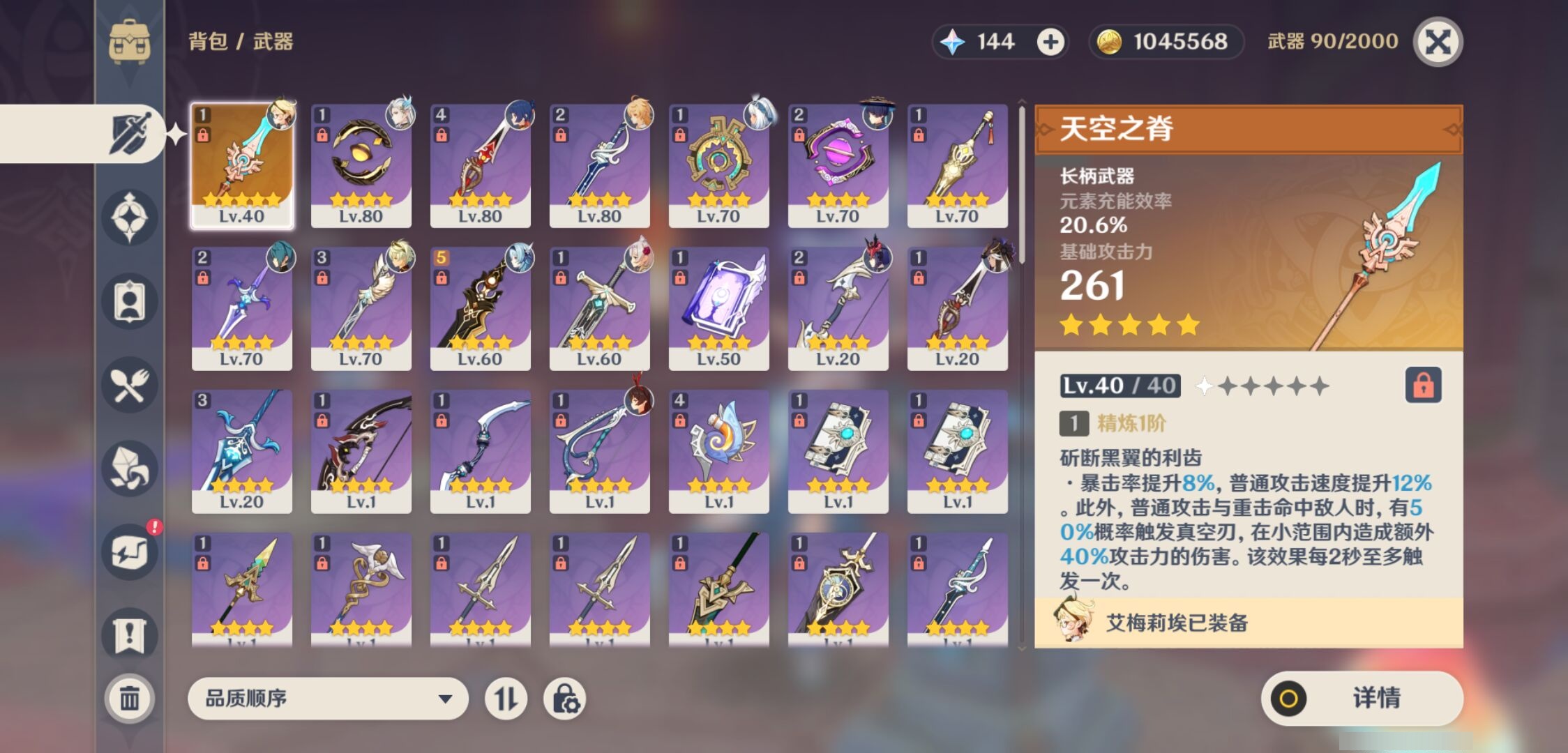 YSMK42805原神账号详情图4