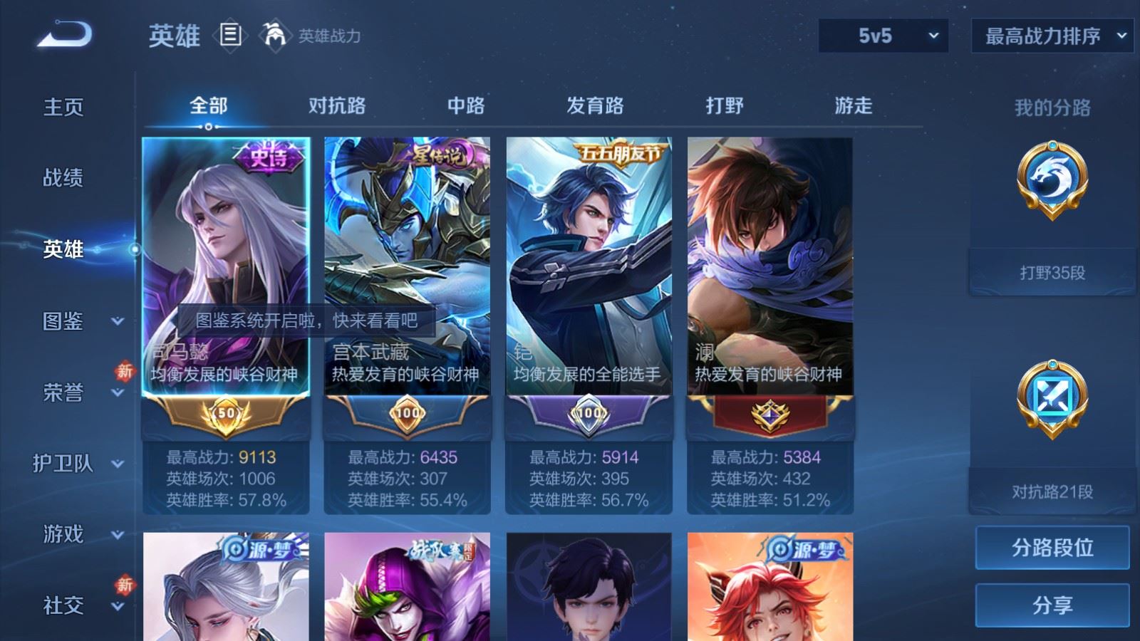 WZCMW4190385王者荣耀账号详情图3