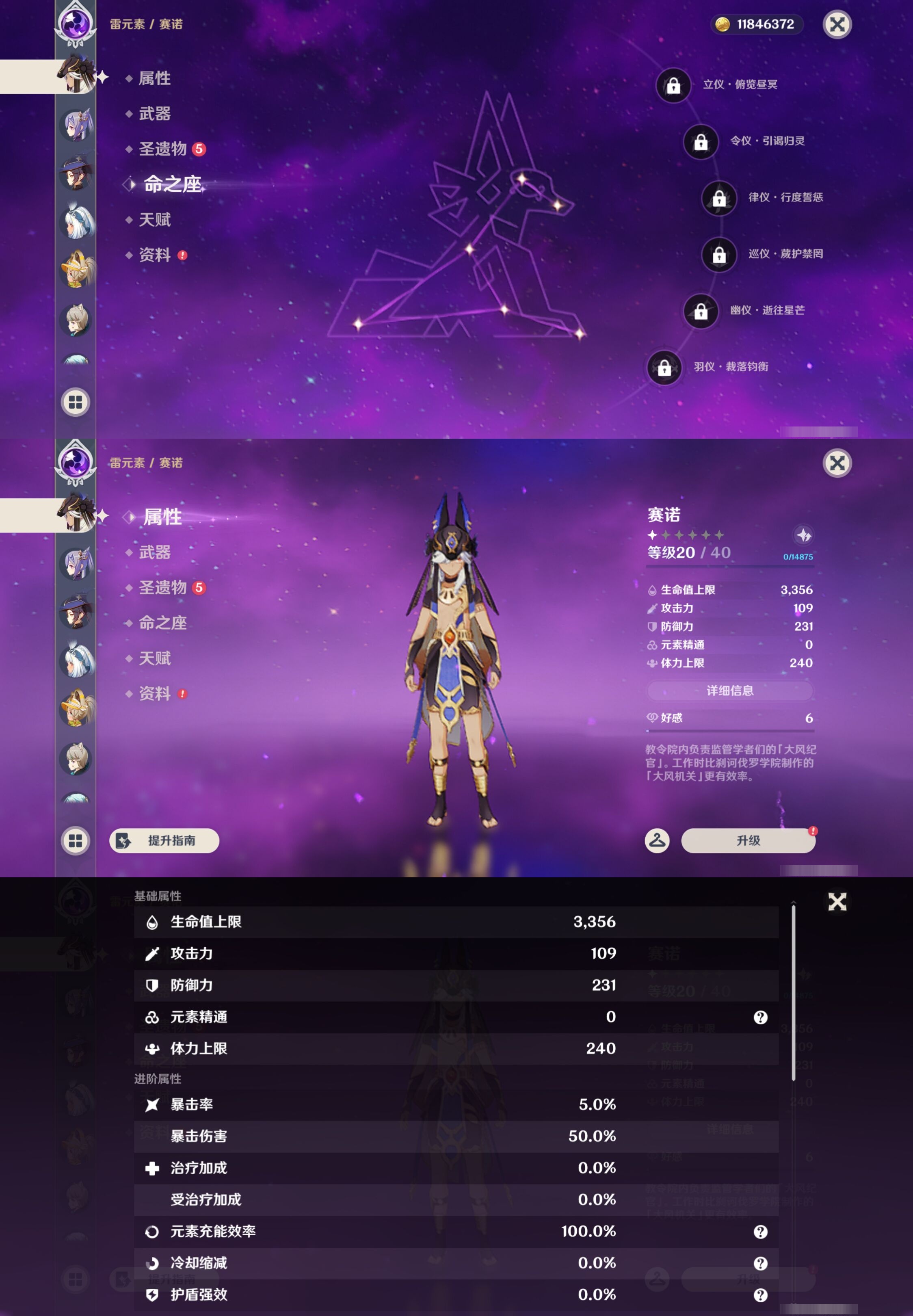 YSMK42813原神账号详情图21