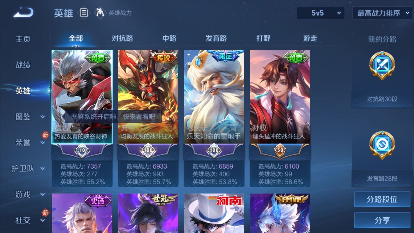 WZCMW4190719王者荣耀账号详情图3