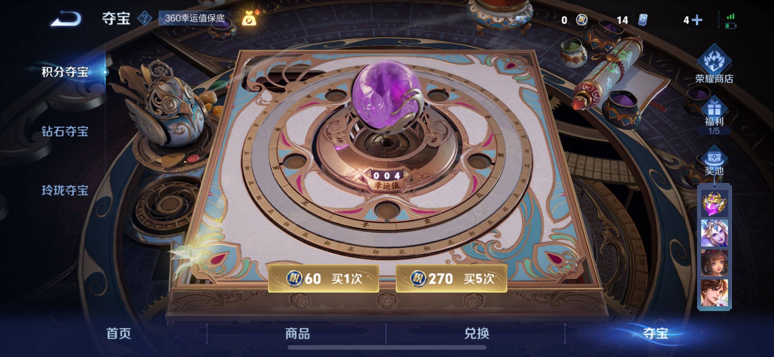 WZCMW4186967王者荣耀账号详情图4 WZCMW4186967王者荣耀账号详情图4