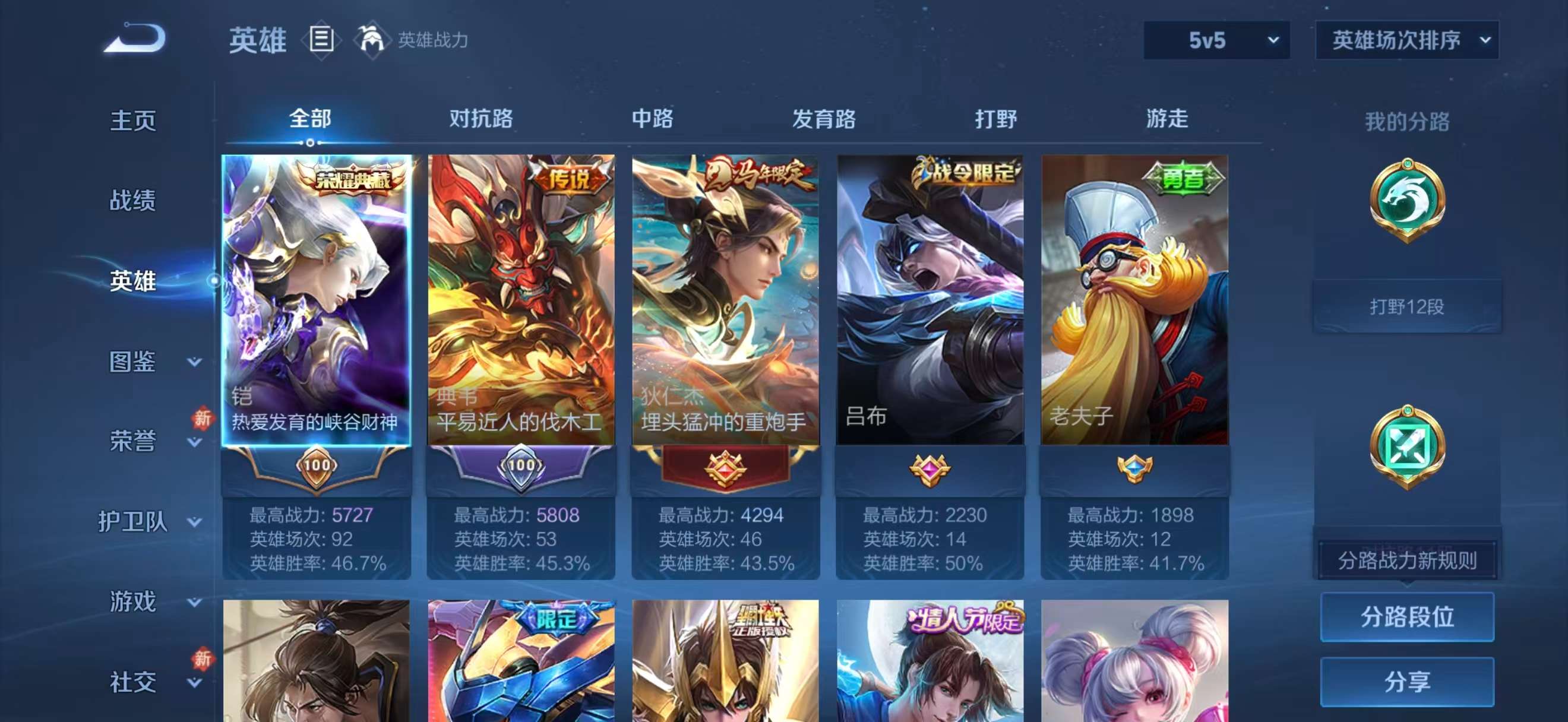 WZCMW4186676王者荣耀账号详情图4 WZCMW4186676王者荣耀账号详情图4