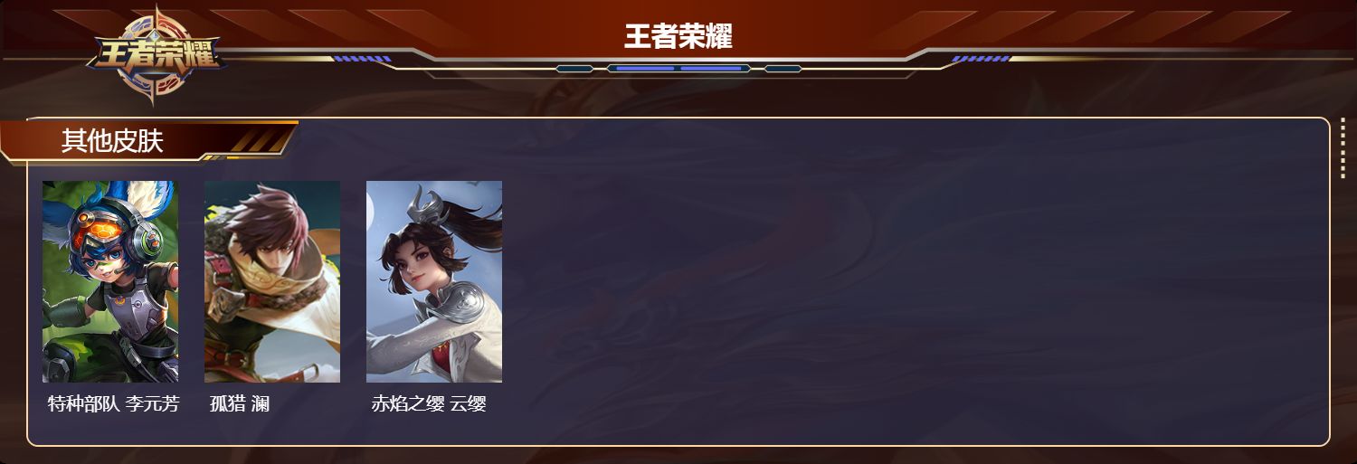 WZCMW4186390王者荣耀账号详情图9