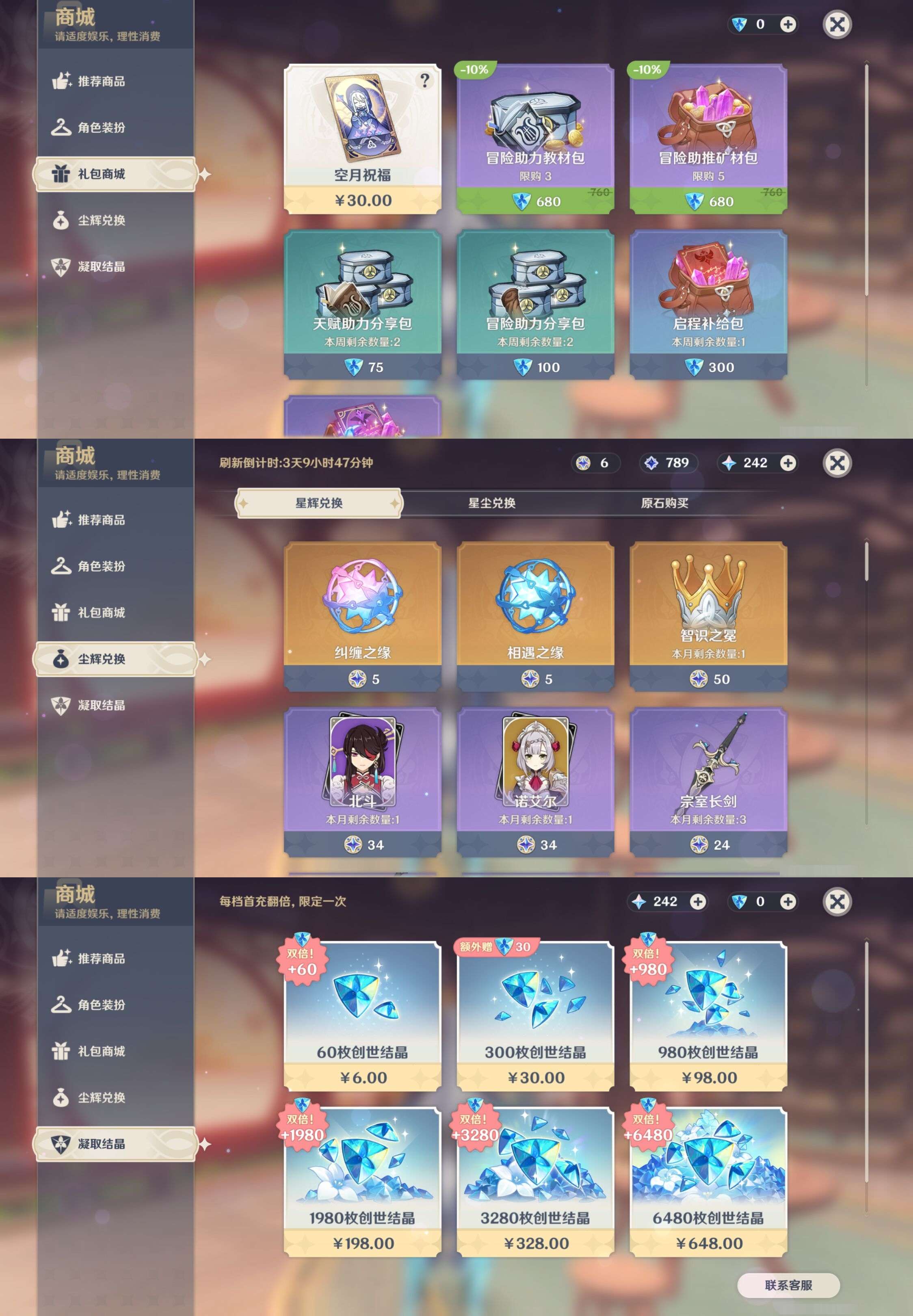 YSMK42809原神账号详情图30