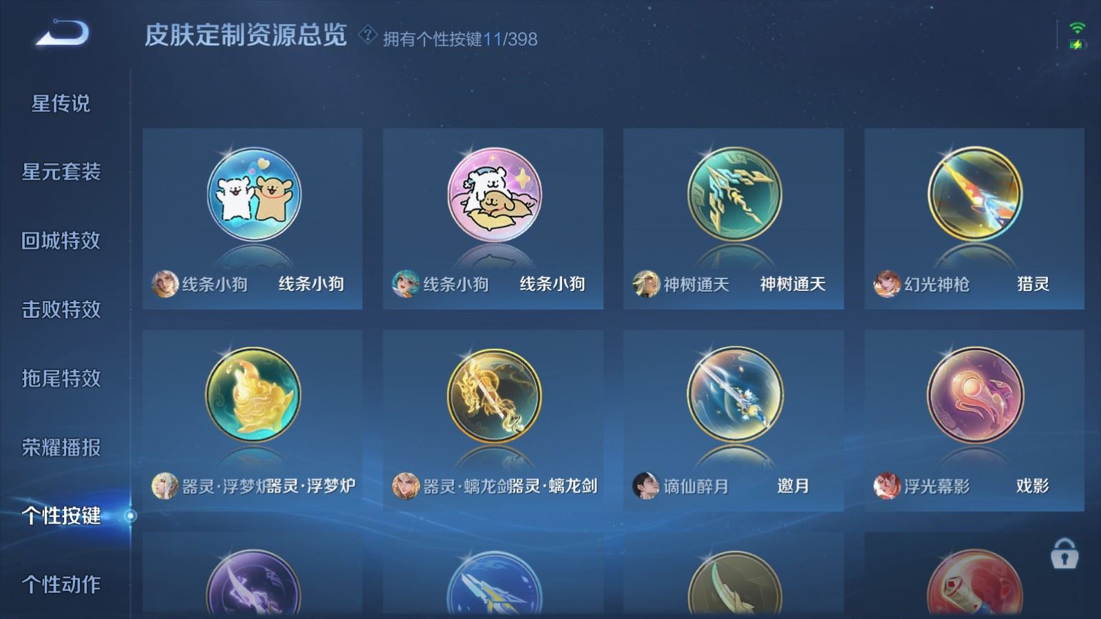 WZCMW4192605王者荣耀账号详情图20