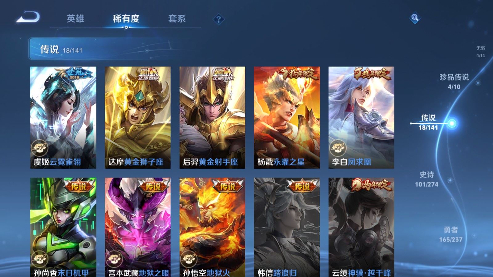 WZCMW4192618王者荣耀账号详情图9