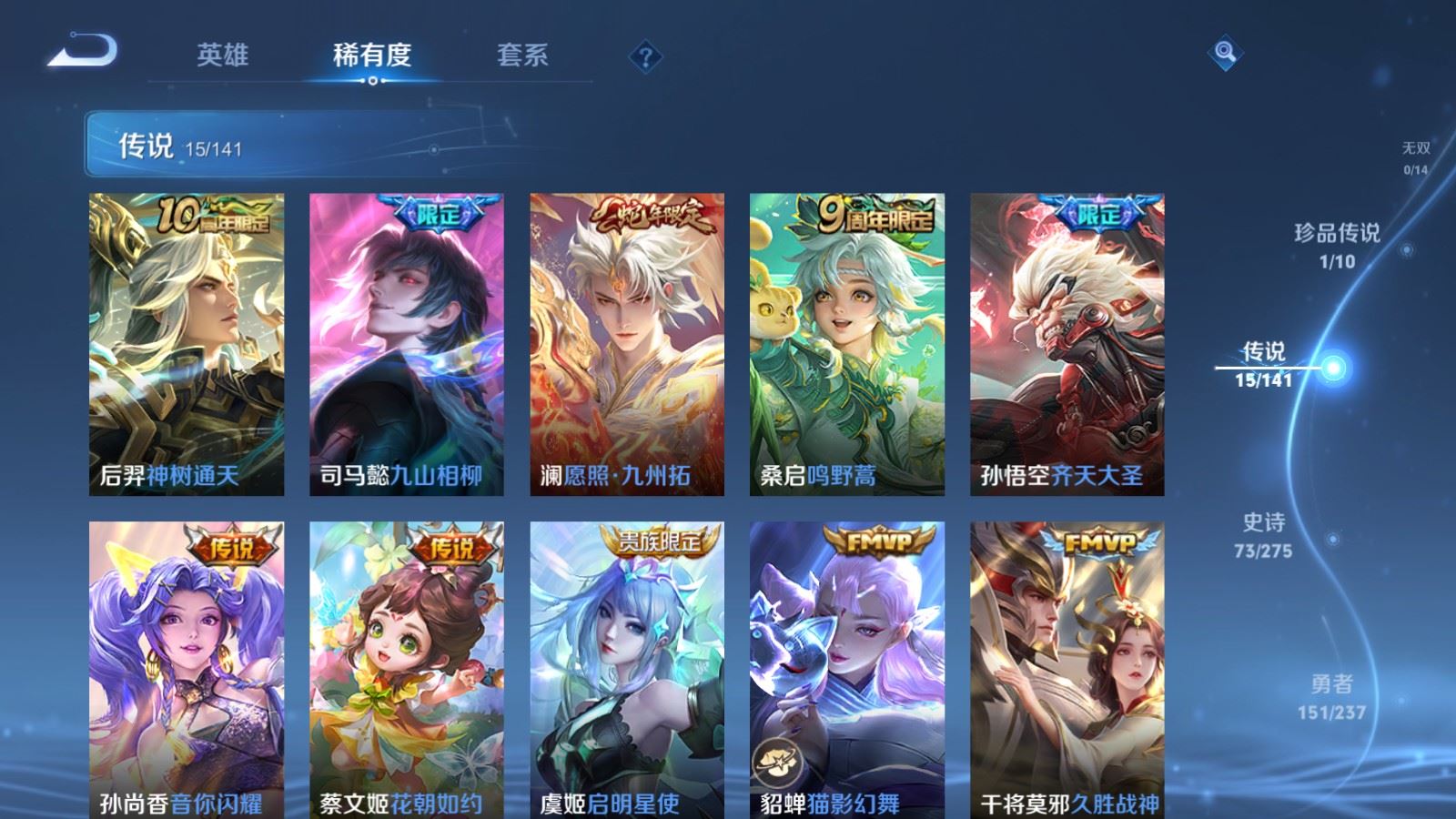 WZCMW4190376王者荣耀账号详情图7 WZCMW4190376王者荣耀账号详情图7