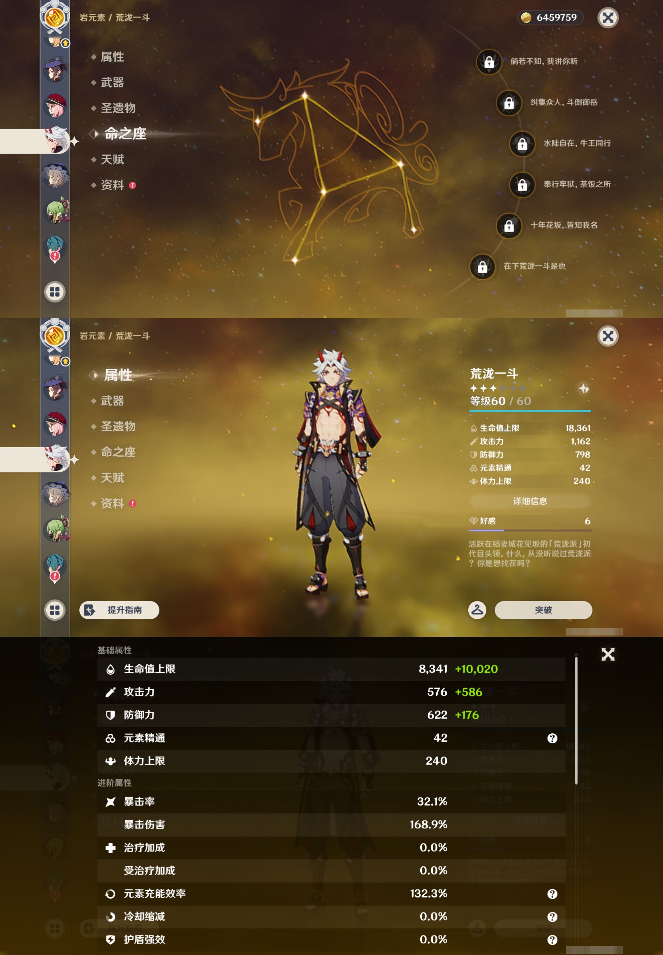 YSMK42811原神账号详情图24