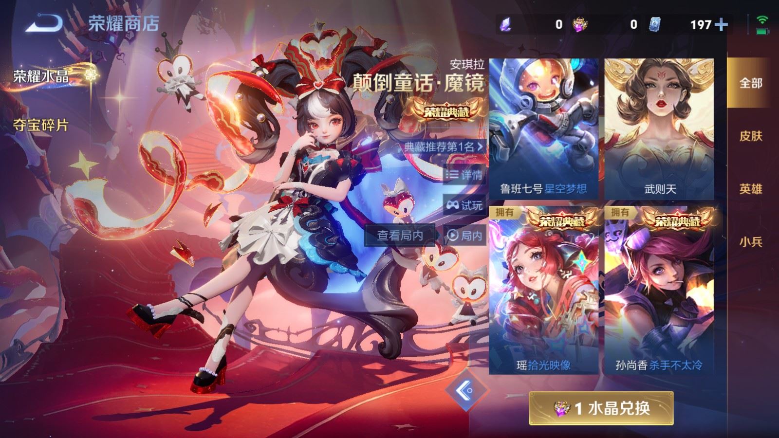 WZCMW4190393王者荣耀账号详情图28