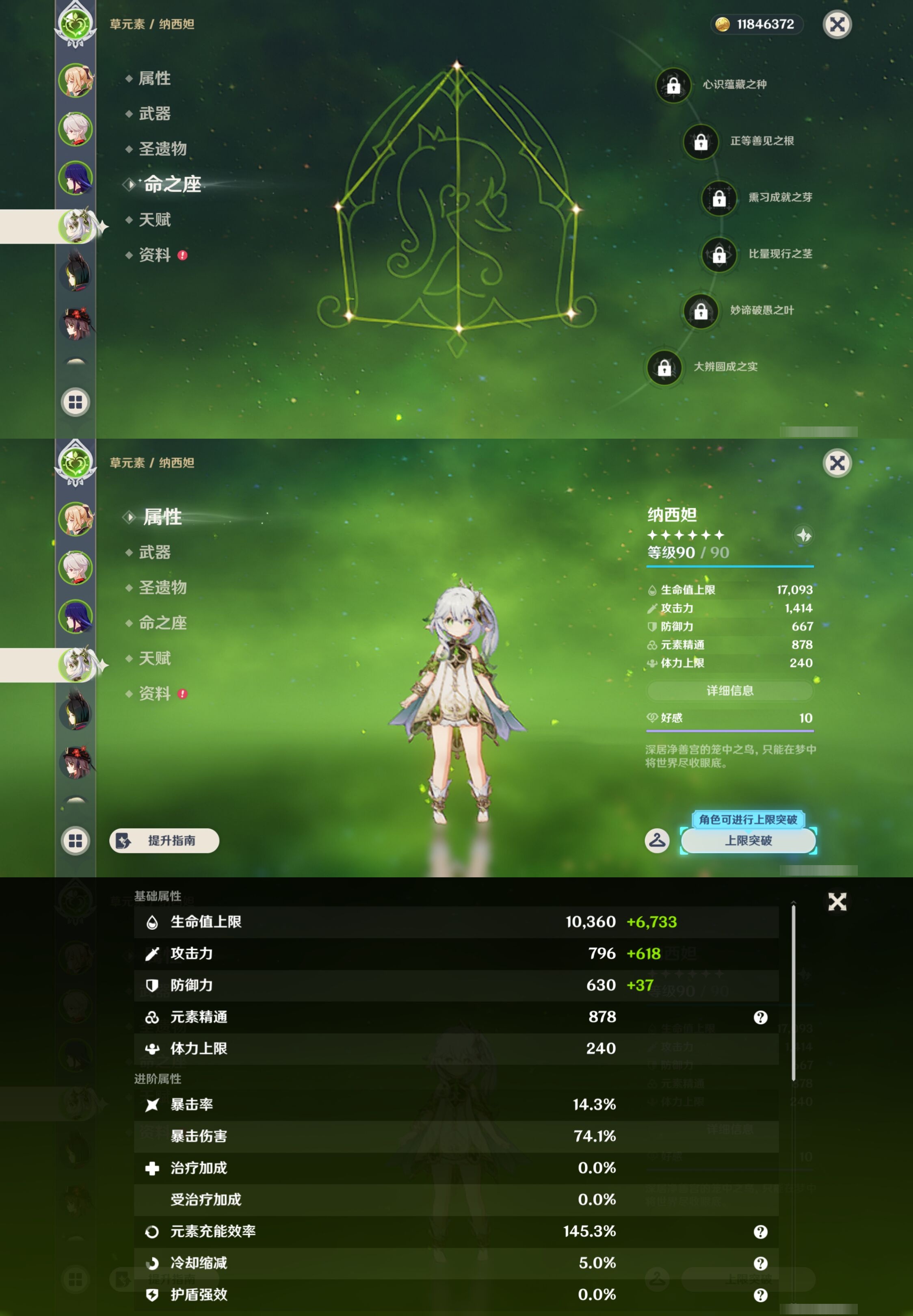 YSMK42813原神账号详情图12