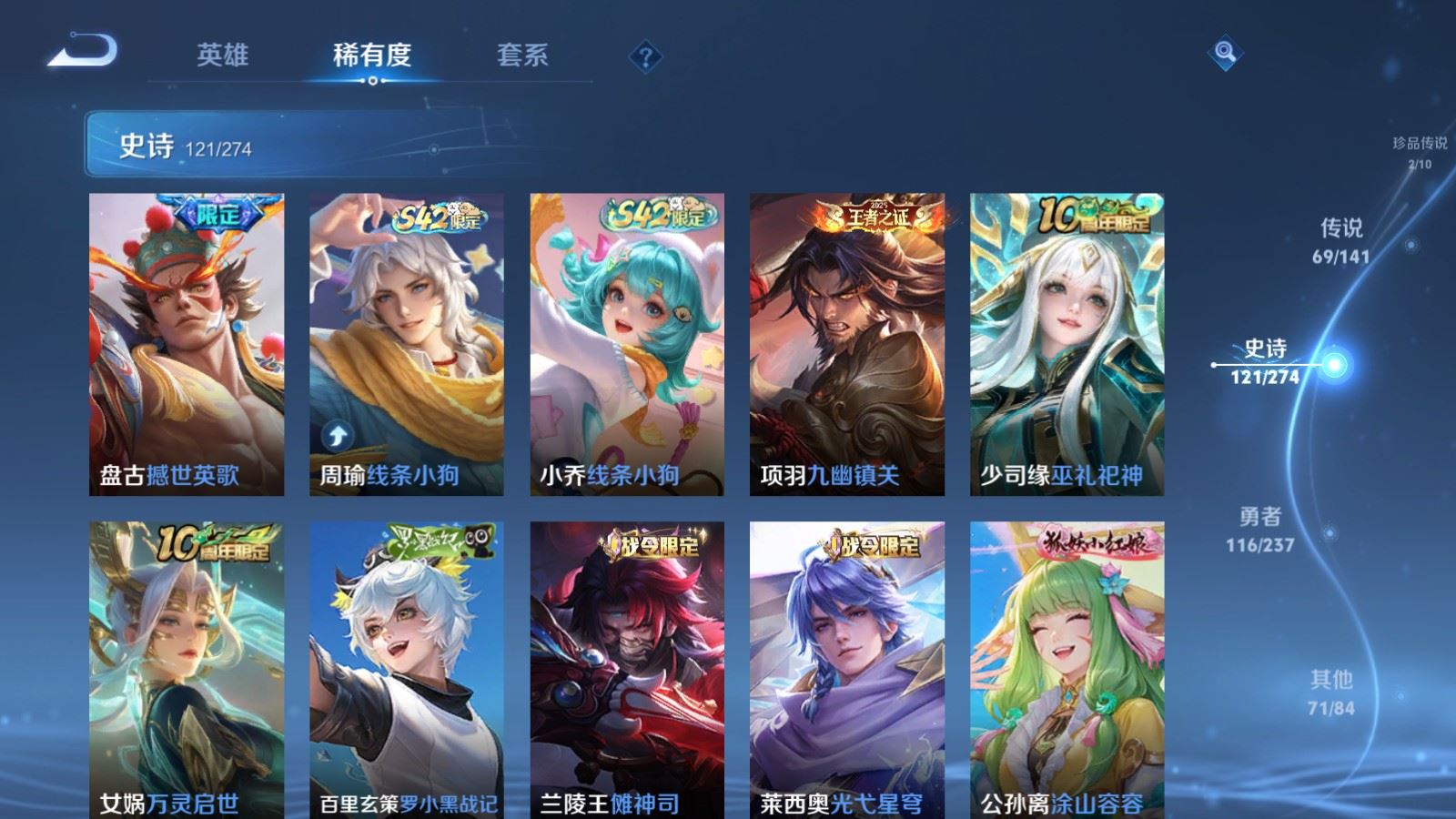 WZCMW4192599王者荣耀账号详情图16