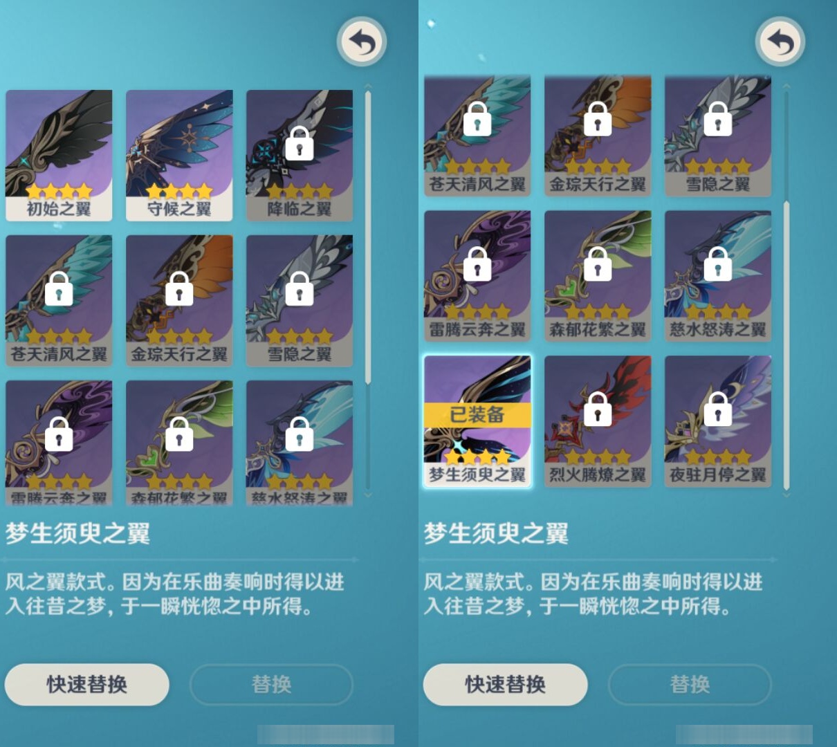 YSMK42811原神账号详情图8