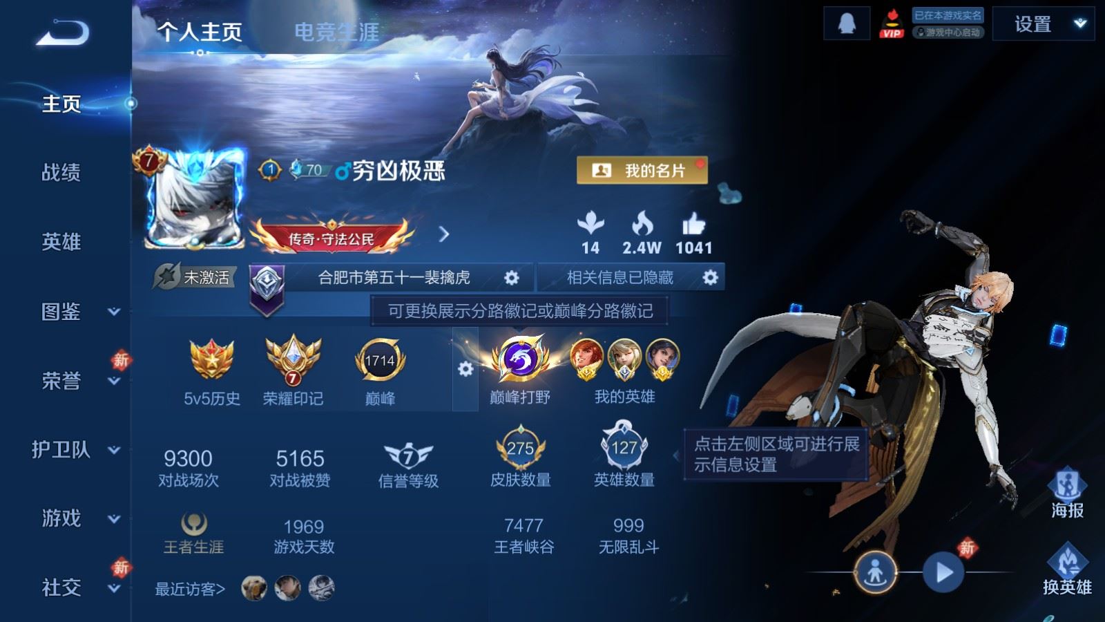 WZCMW4190763王者荣耀账号详情图2 WZCMW4190763王者荣耀账号详情图2