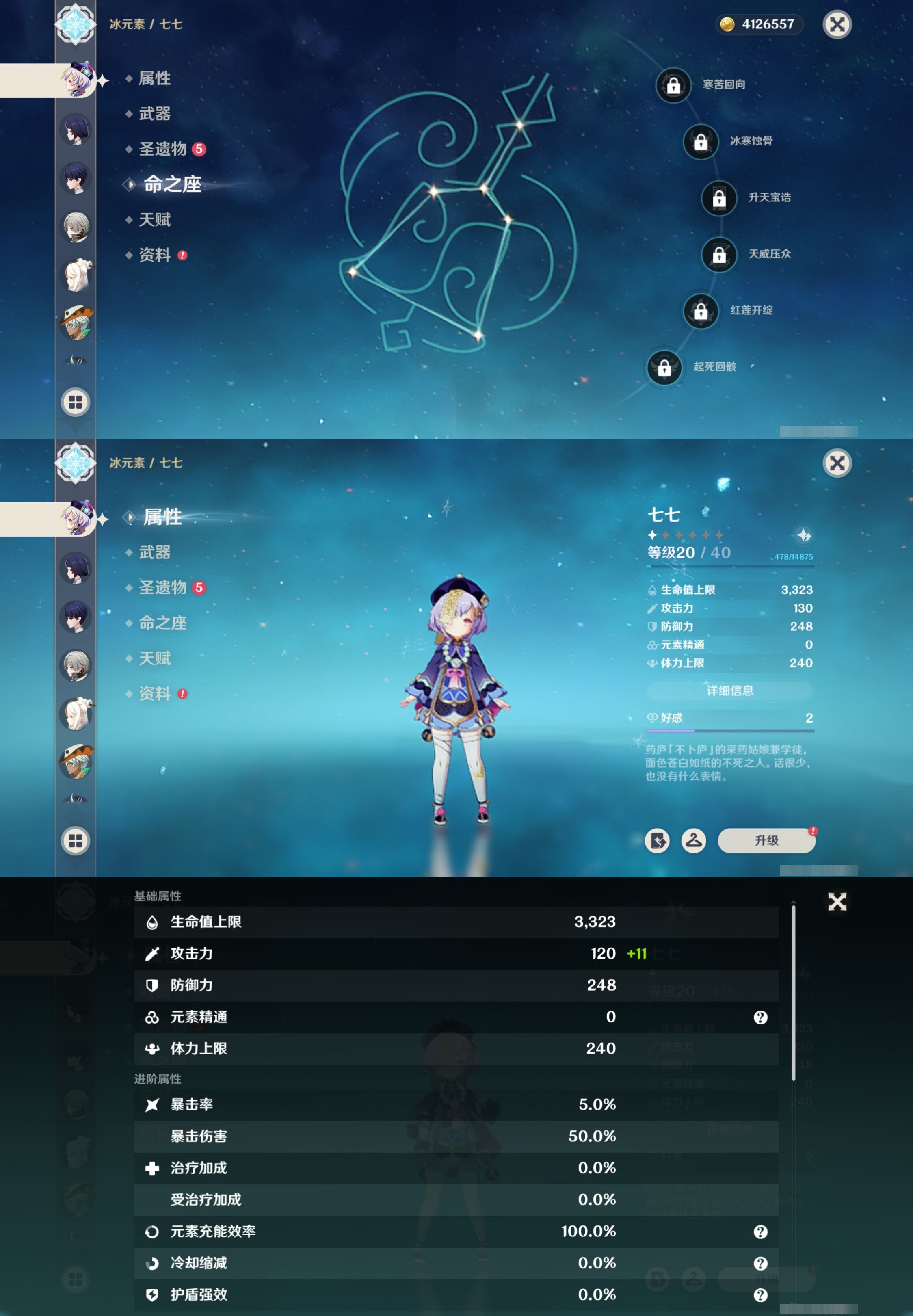 YSMK42782原神账号详情图30