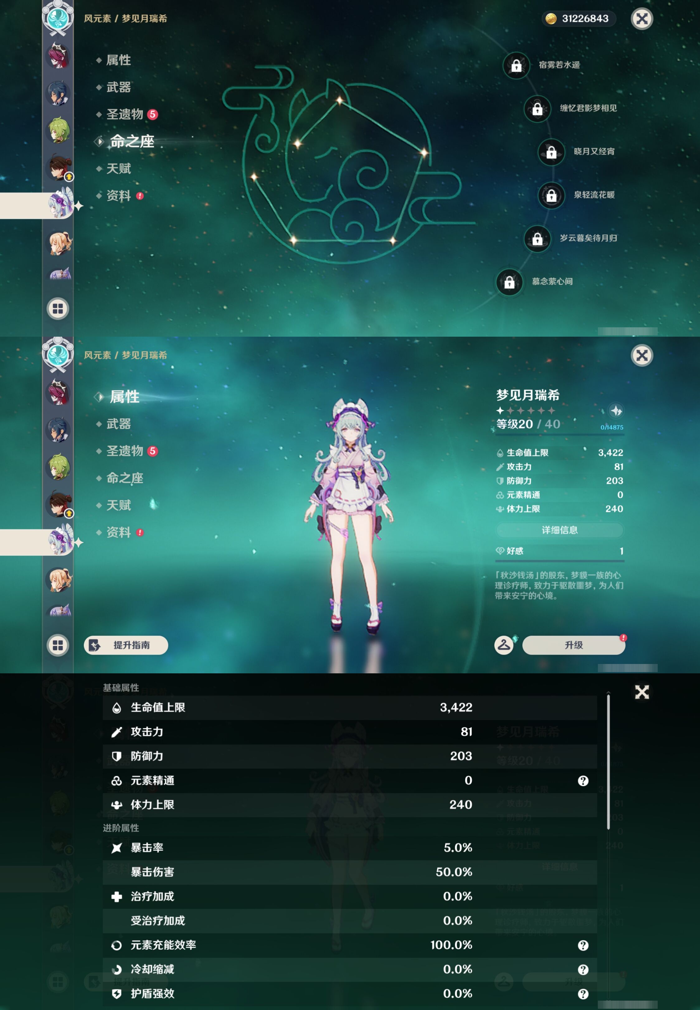 YSMK42862原神账号详情图24