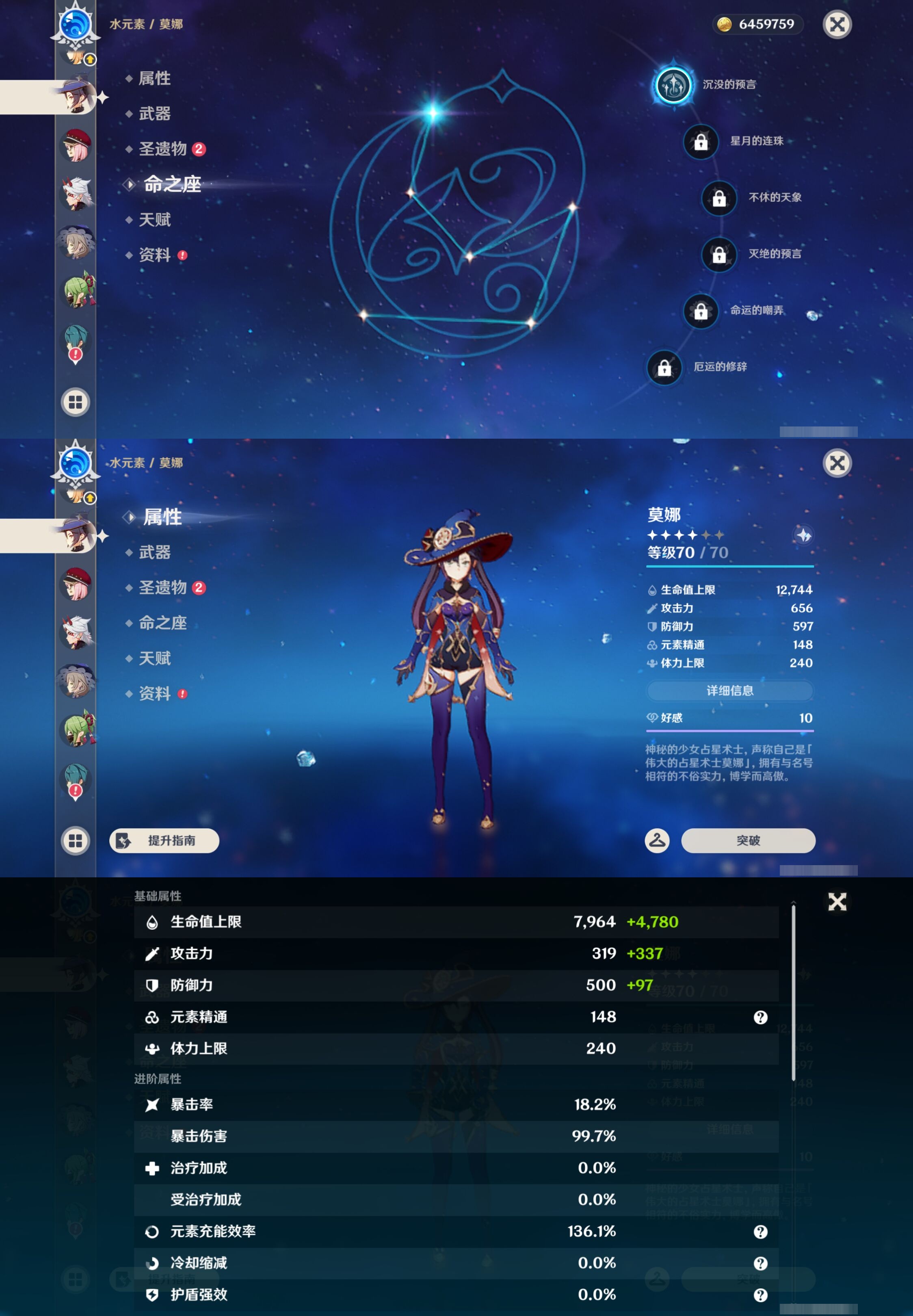 YSMK42811原神账号详情图23