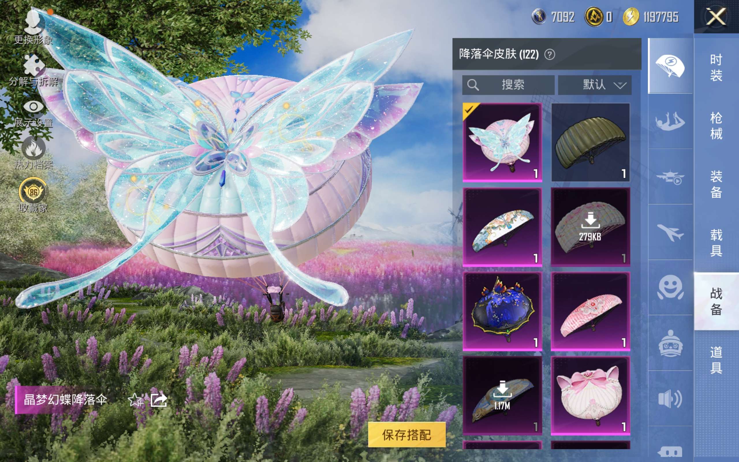 HPCMW4104039和平精英账号详情图21