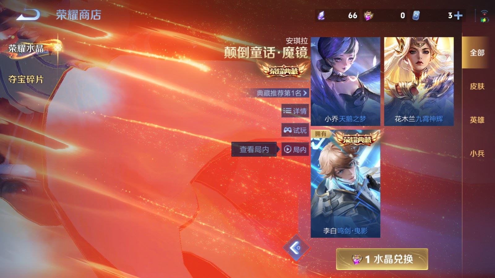 WZCMW4190697王者荣耀账号详情图20