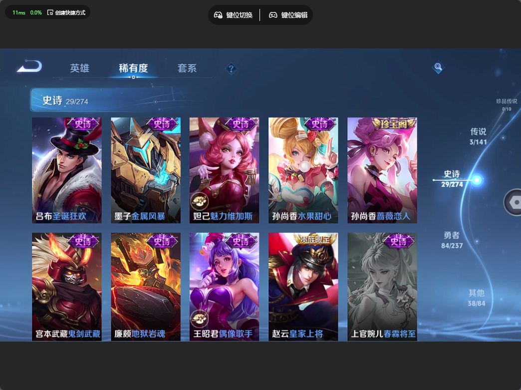 WZZM4283275王者荣耀账号详情图6 WZZM4283275王者荣耀账号详情图6