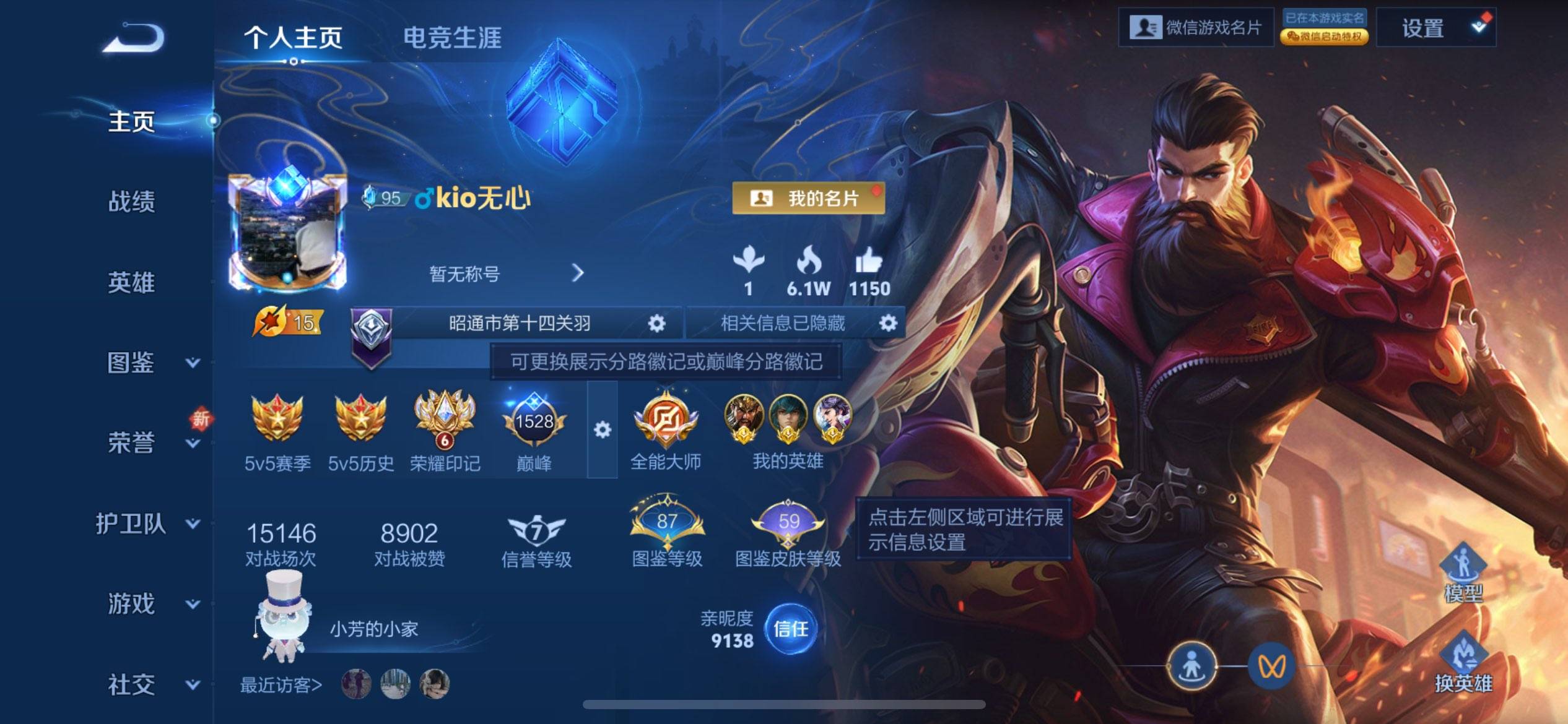 WZCMW4186967王者荣耀账号详情图2 WZCMW4186967王者荣耀账号详情图2