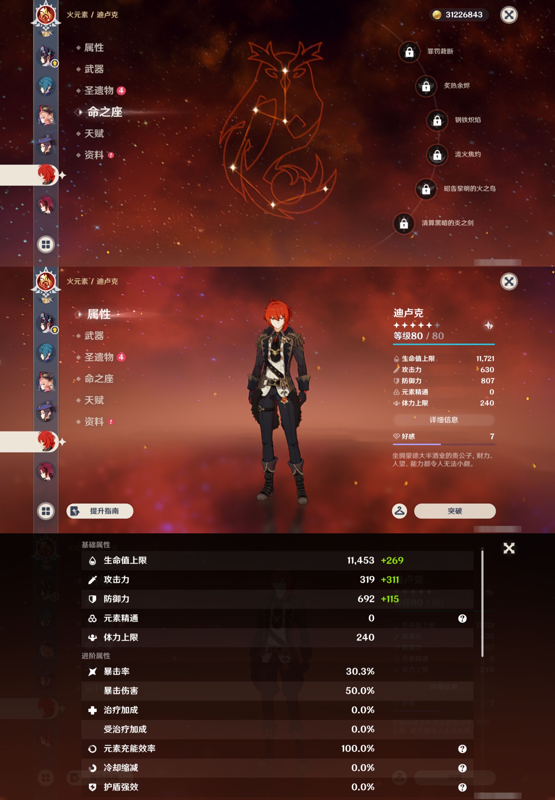 YSMK42862原神账号详情图18