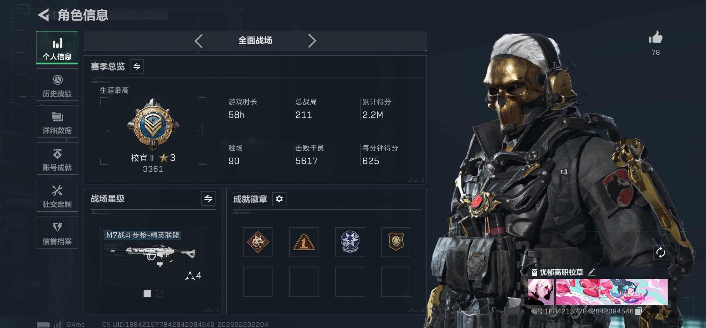 SJZCMW453514三角洲行动账号详情图10