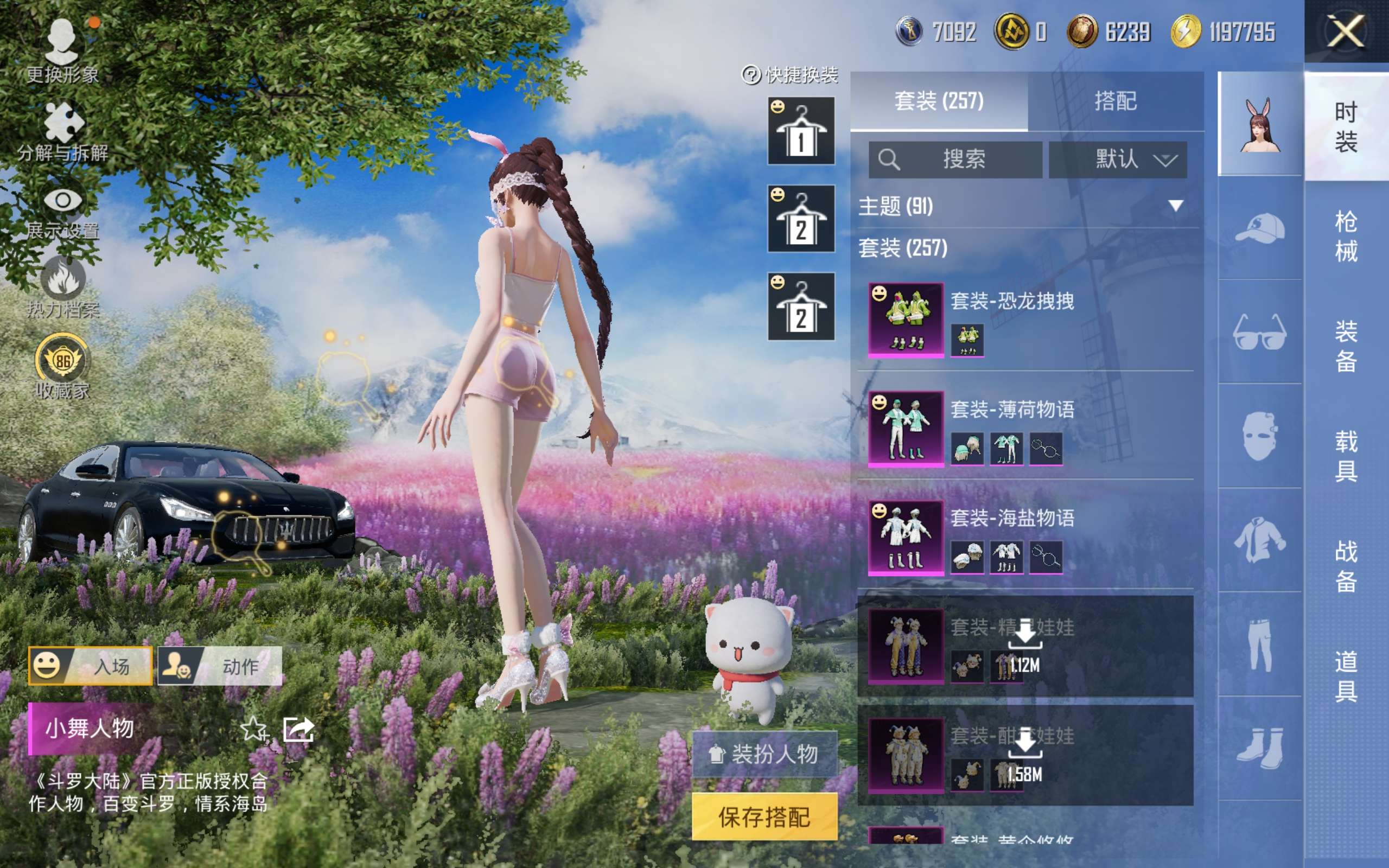 HPCMW4104039和平精英账号详情图11