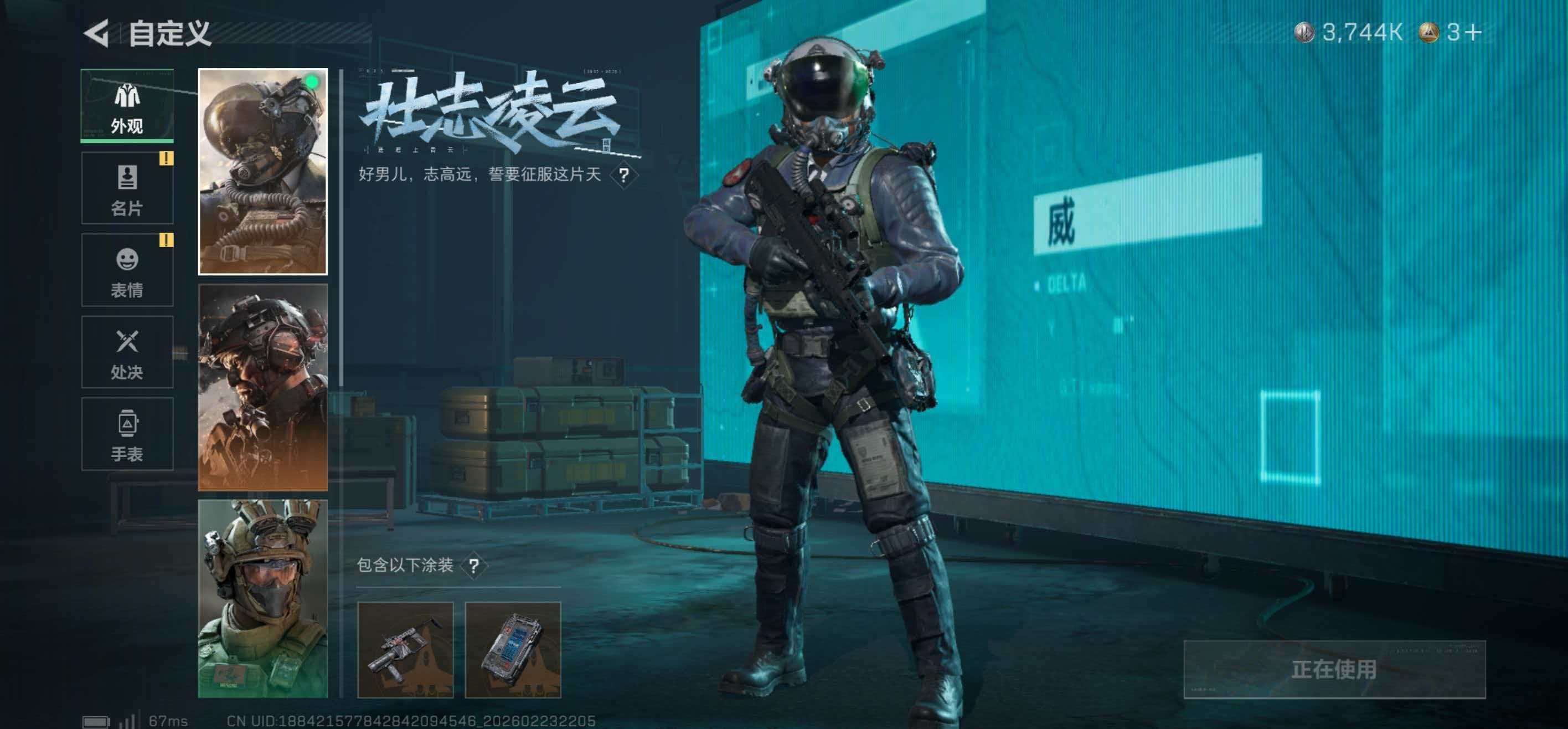 SJZCMW453514三角洲行动账号详情图8