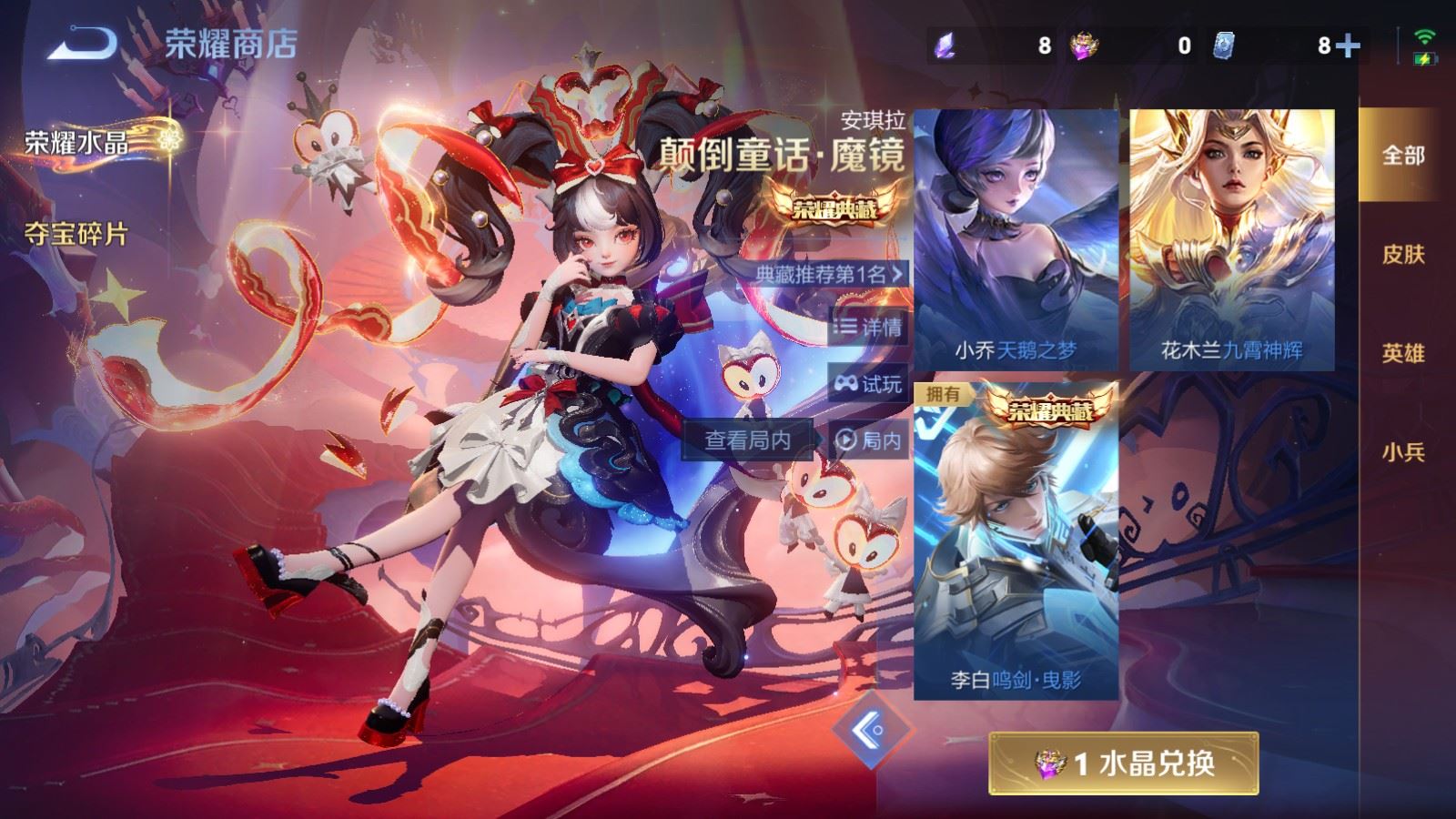 WZCMW4190398王者荣耀账号详情图27 WZCMW4190398王者荣耀账号详情图27