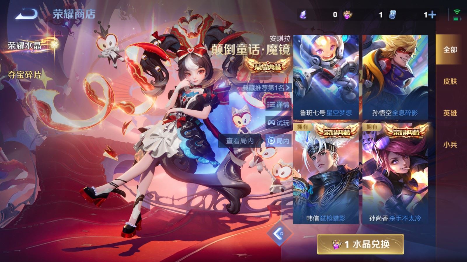 WZCMW4190379王者荣耀账号详情图25