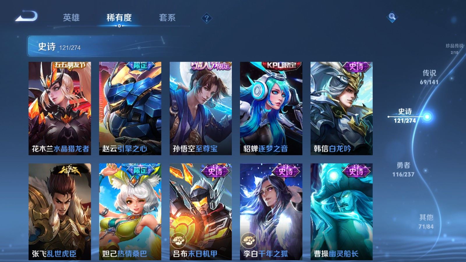 WZCMW4192599王者荣耀账号详情图25