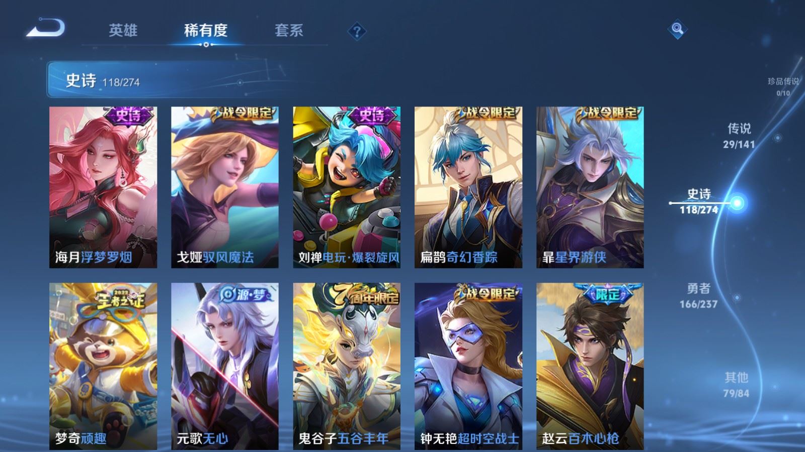 WZCMW4190398王者荣耀账号详情图13 WZCMW4190398王者荣耀账号详情图13