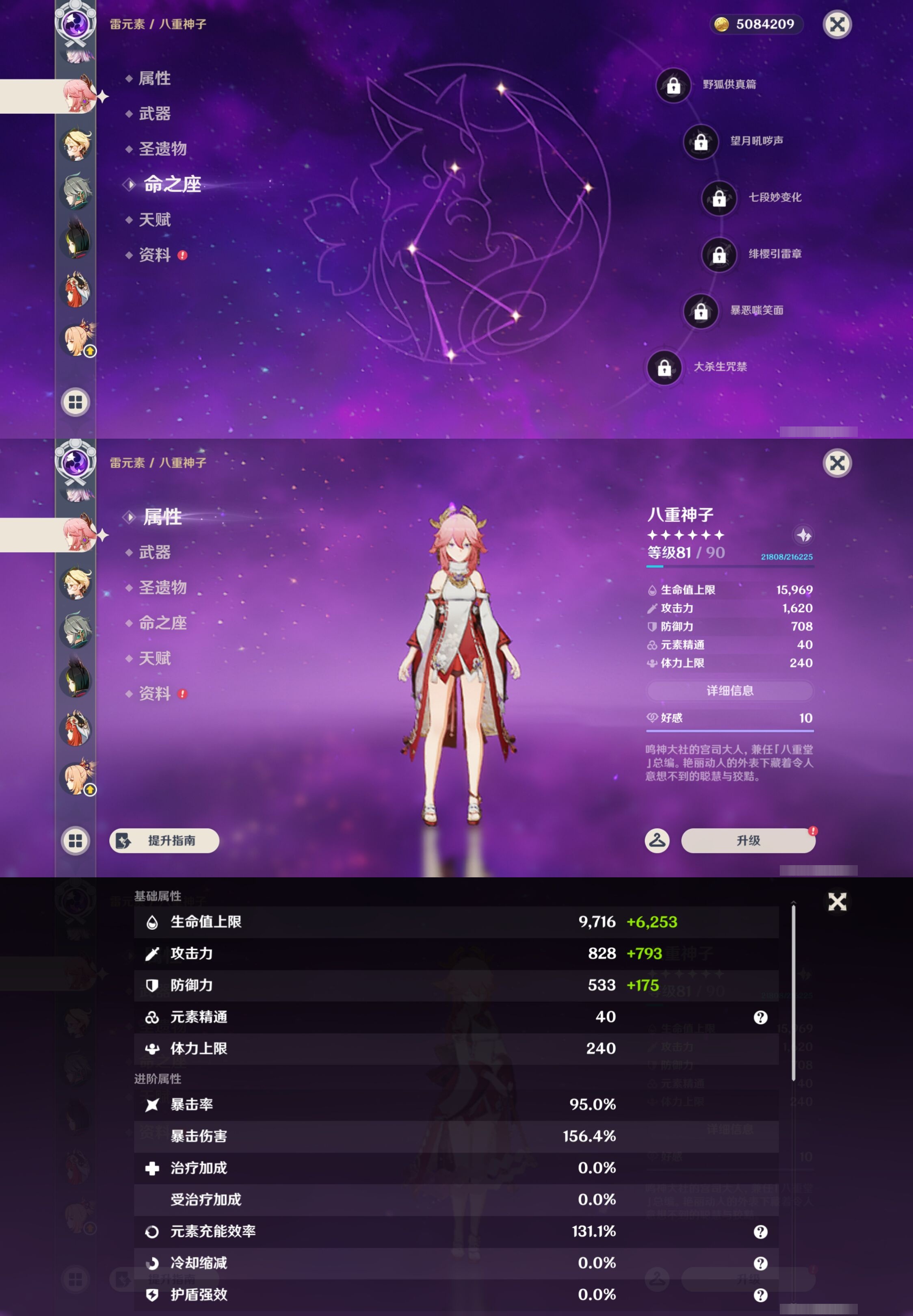 YSMK42806原神账号详情图24