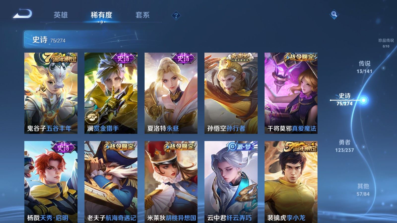 WZCMW4192605王者荣耀账号详情图12