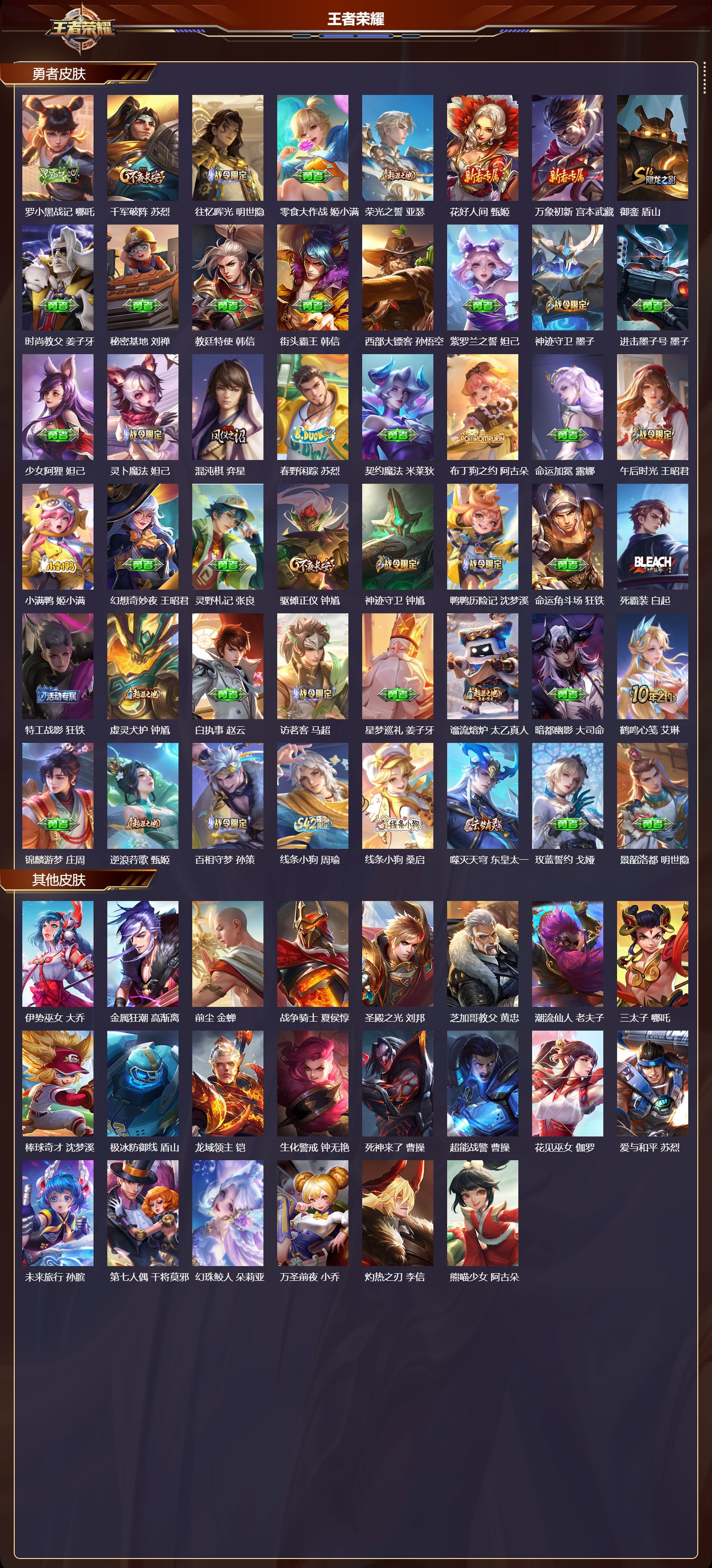 WZCMW4186745王者荣耀账号详情图9 WZCMW4186745王者荣耀账号详情图9