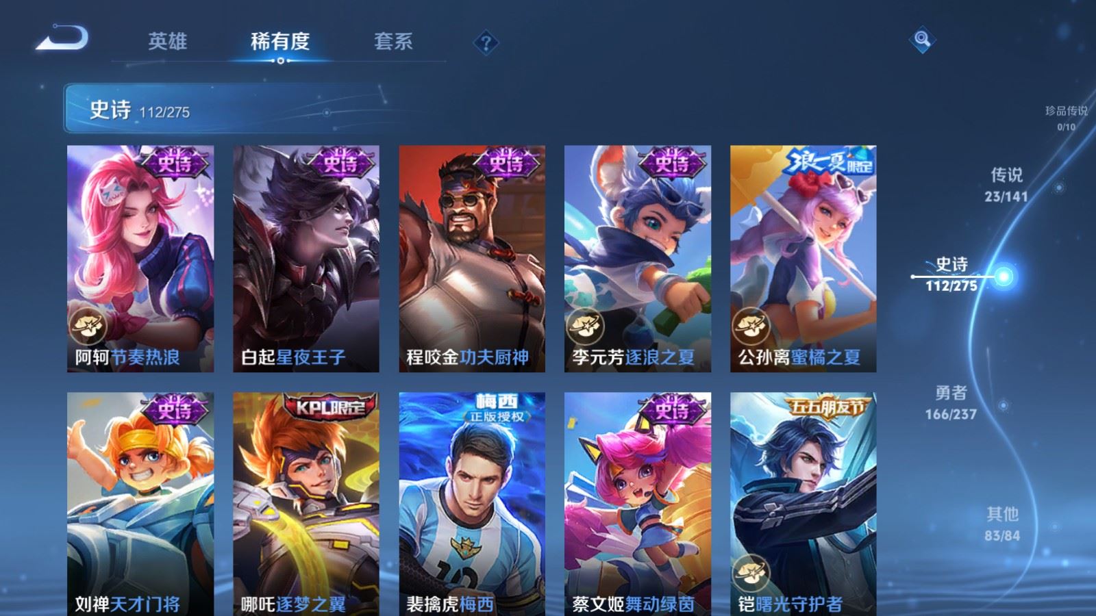 WZCMW4190393王者荣耀账号详情图16